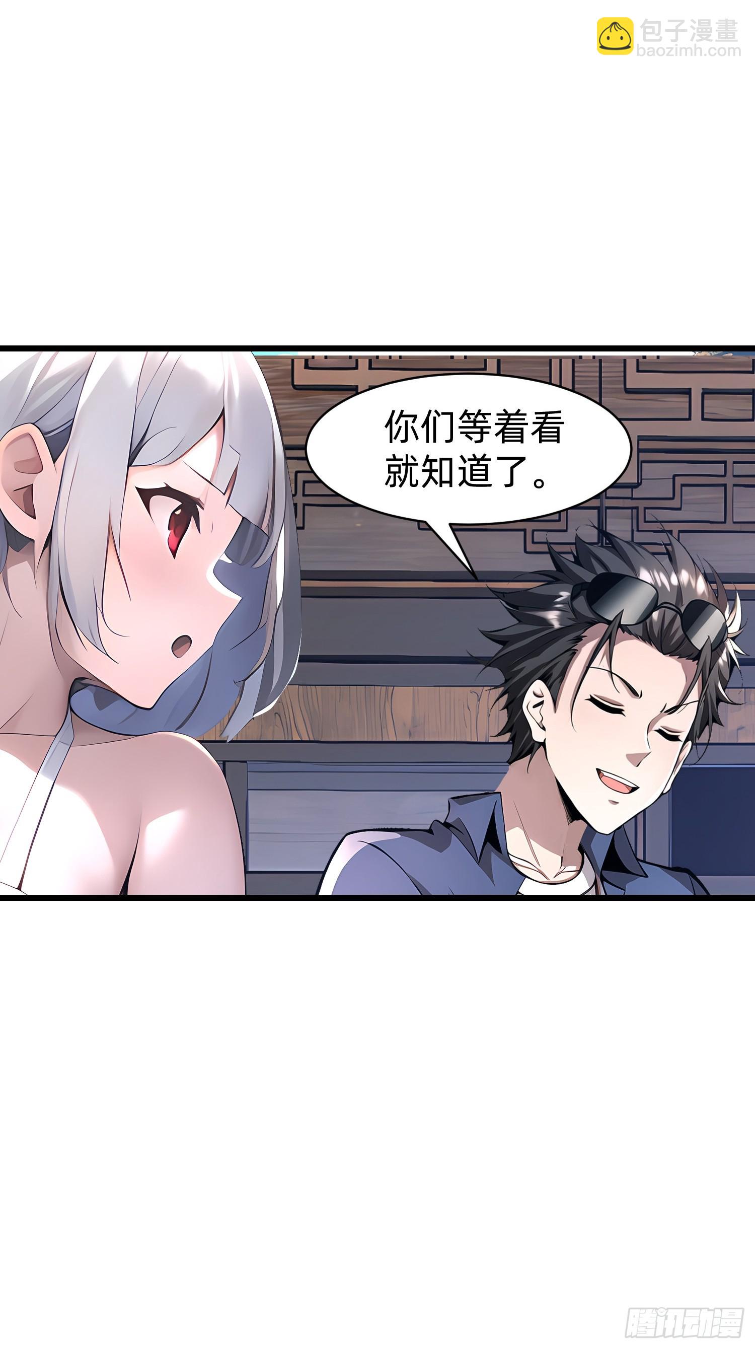 147 可以一起进入-第148话