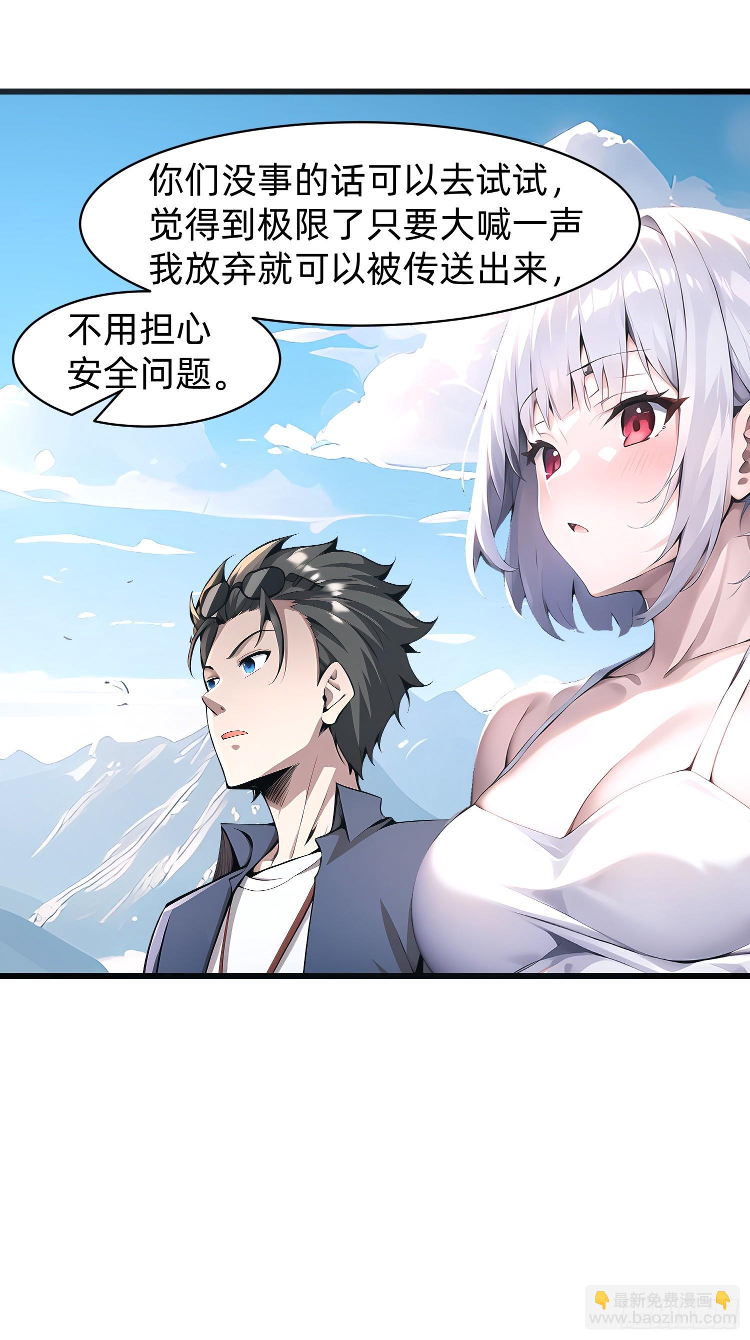 147 可以一起进入-第148话