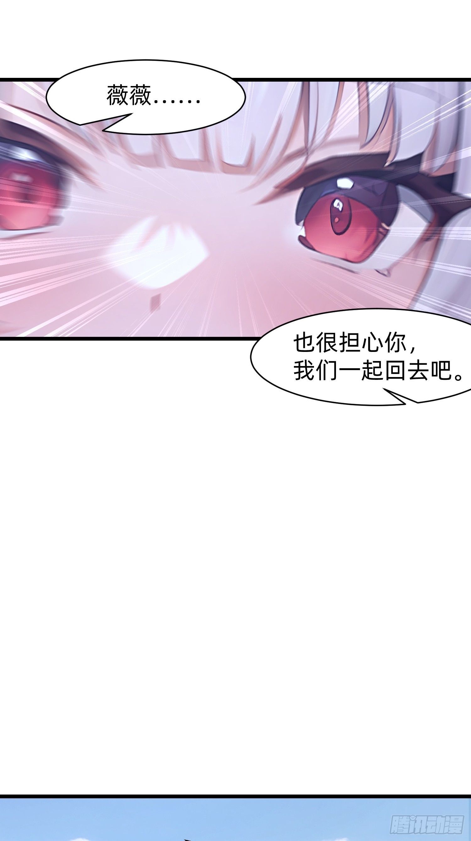 151 千万不要做傻事-第152话