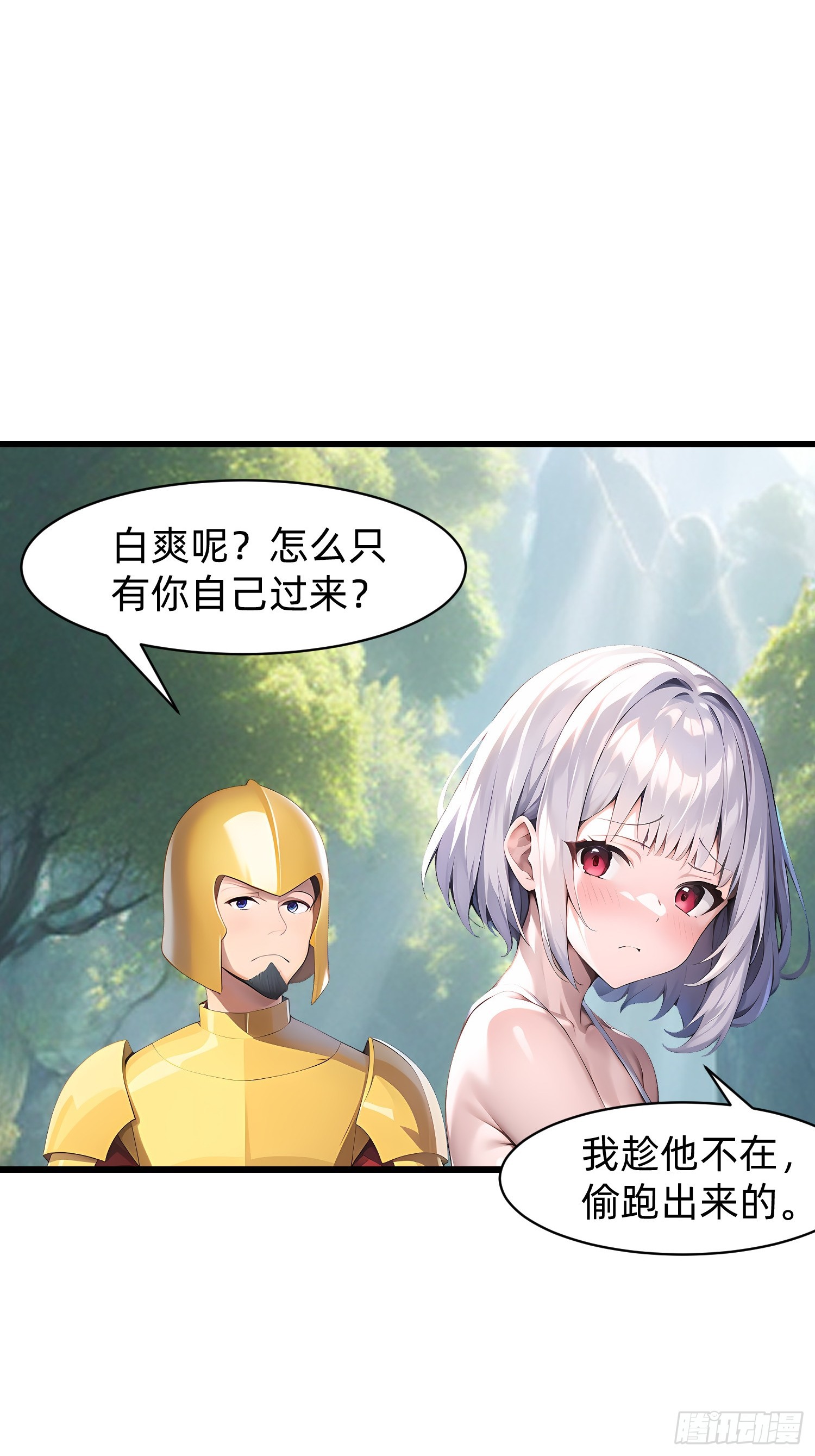 153 就像从未存在过-第154话