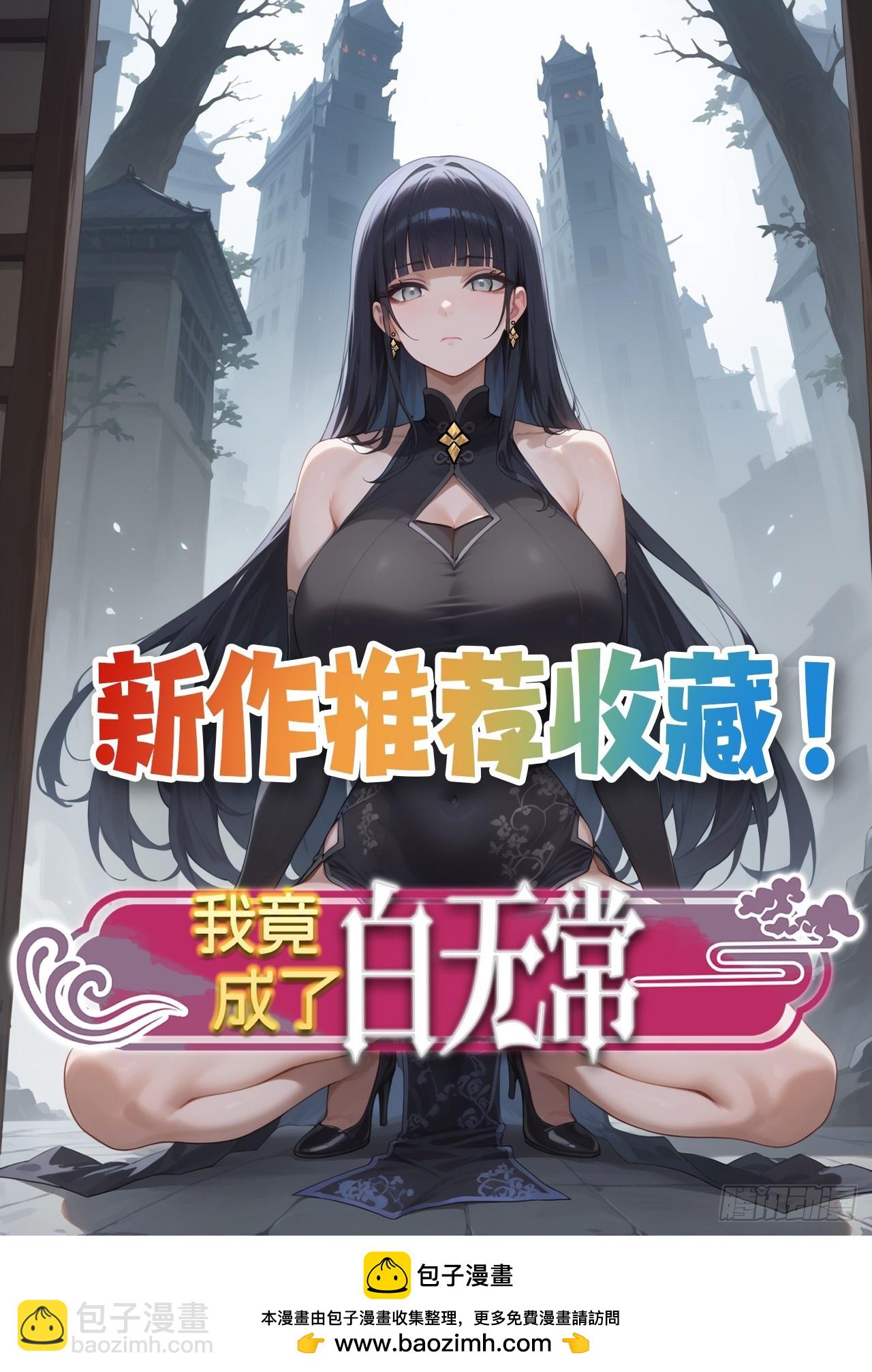 153 就像从未存在过-第154话