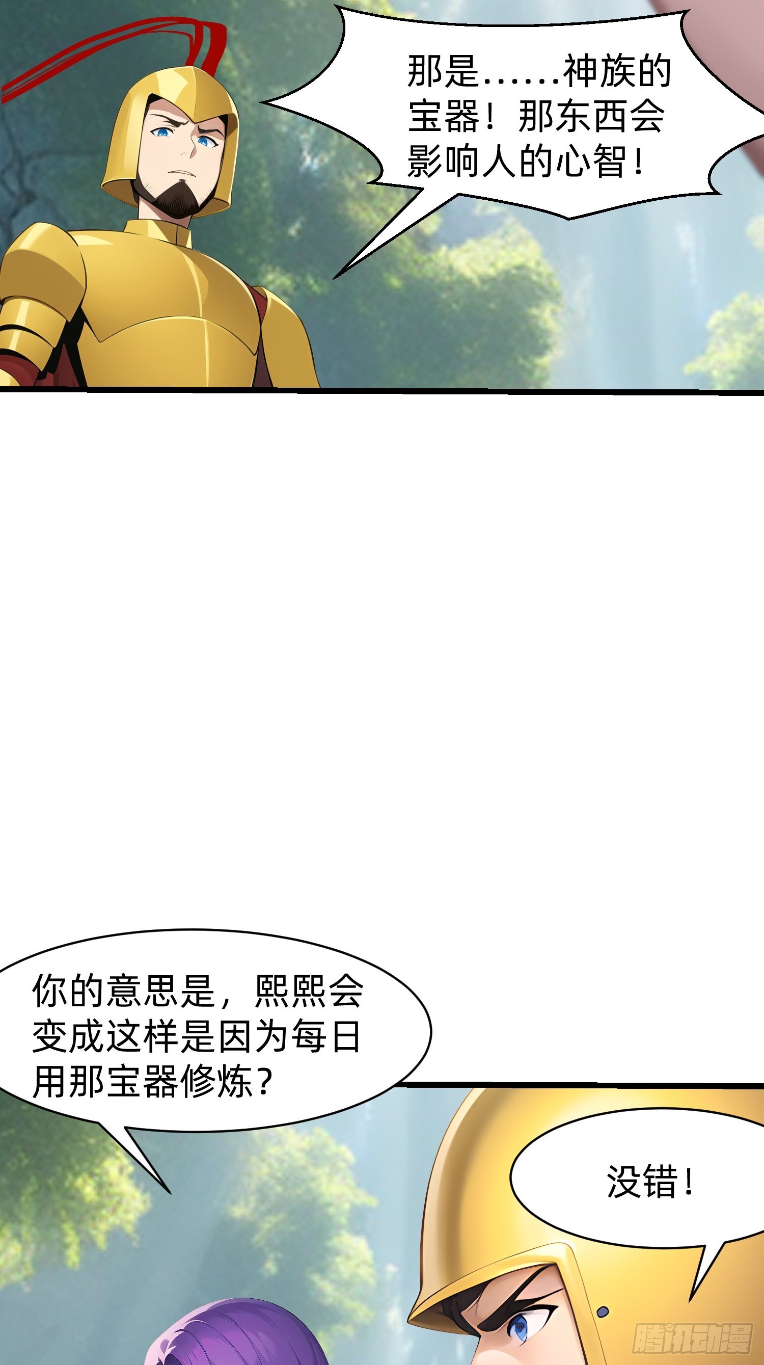 153 就像从未存在过-第154话