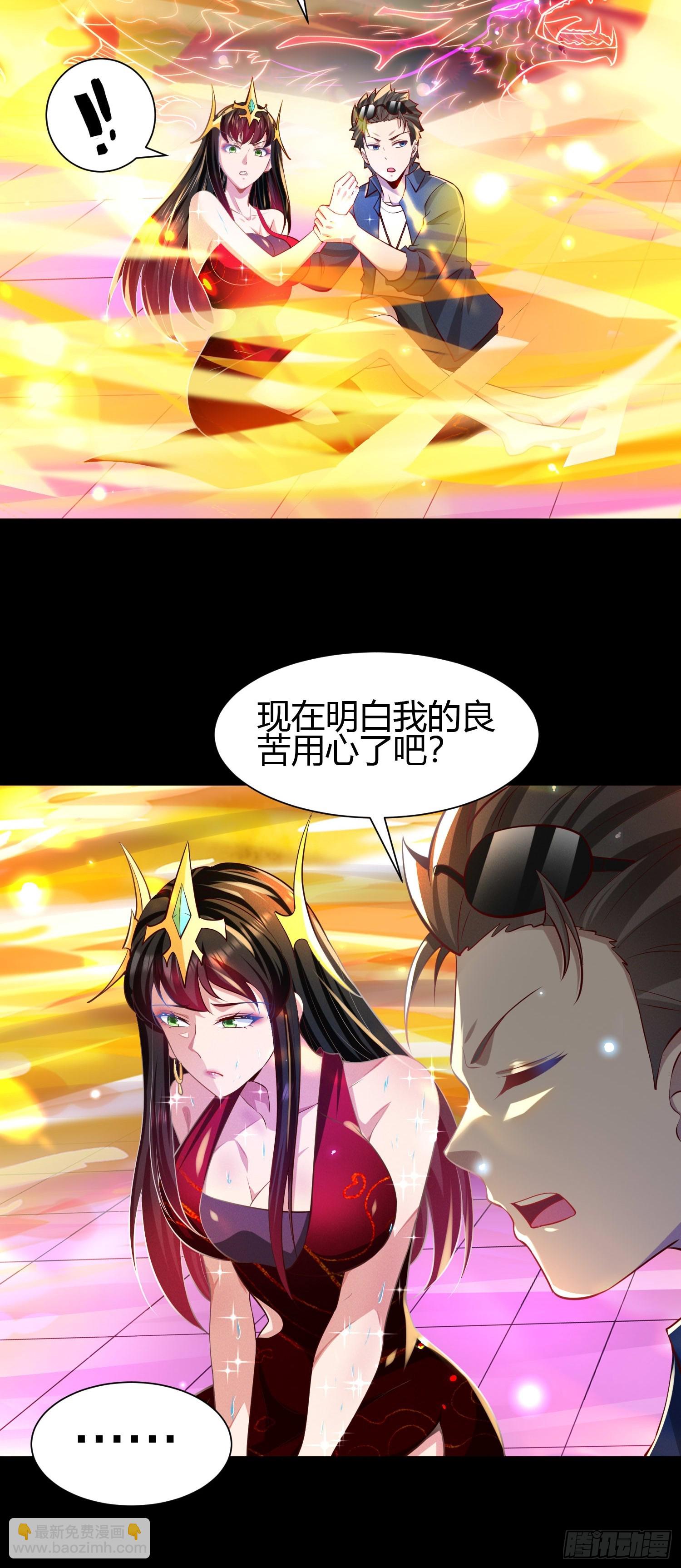 16 美人归心-第16话