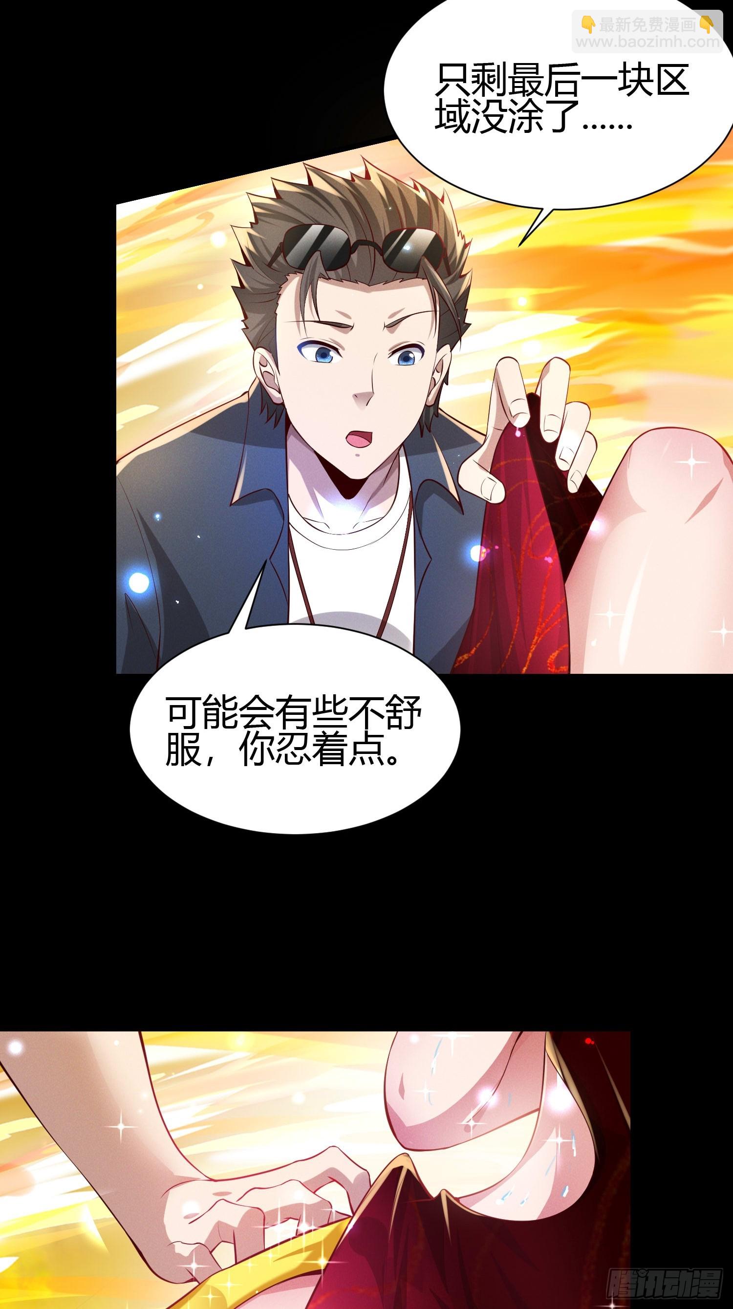 16 美人归心-第16话