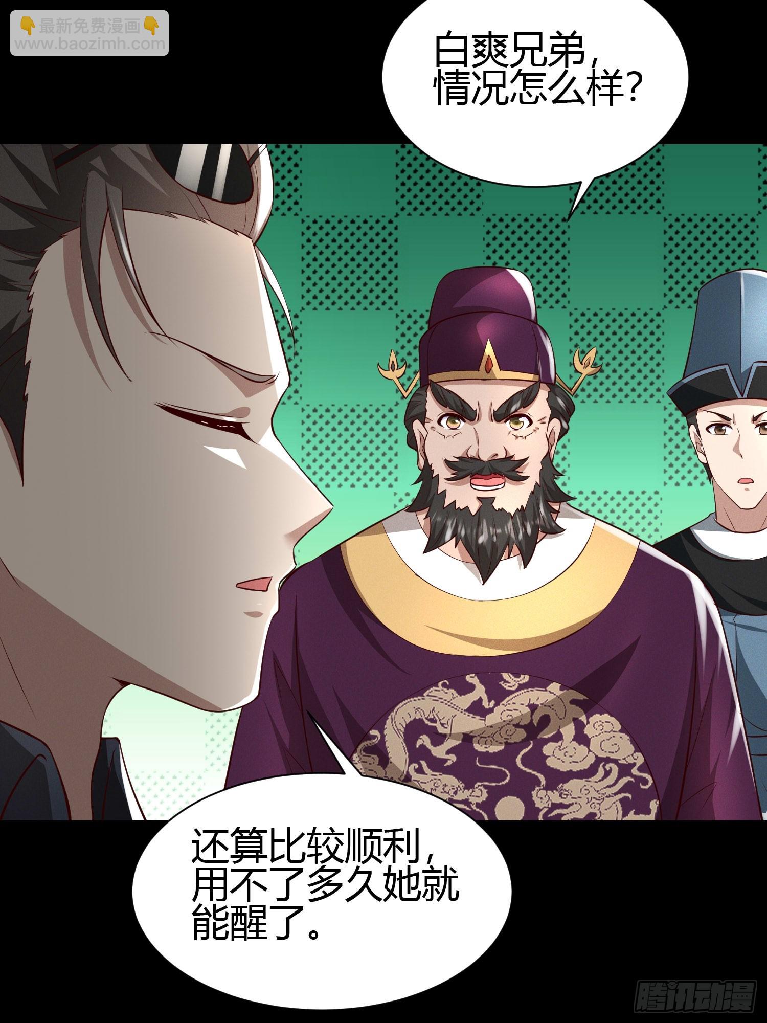 16 美人归心-第16话