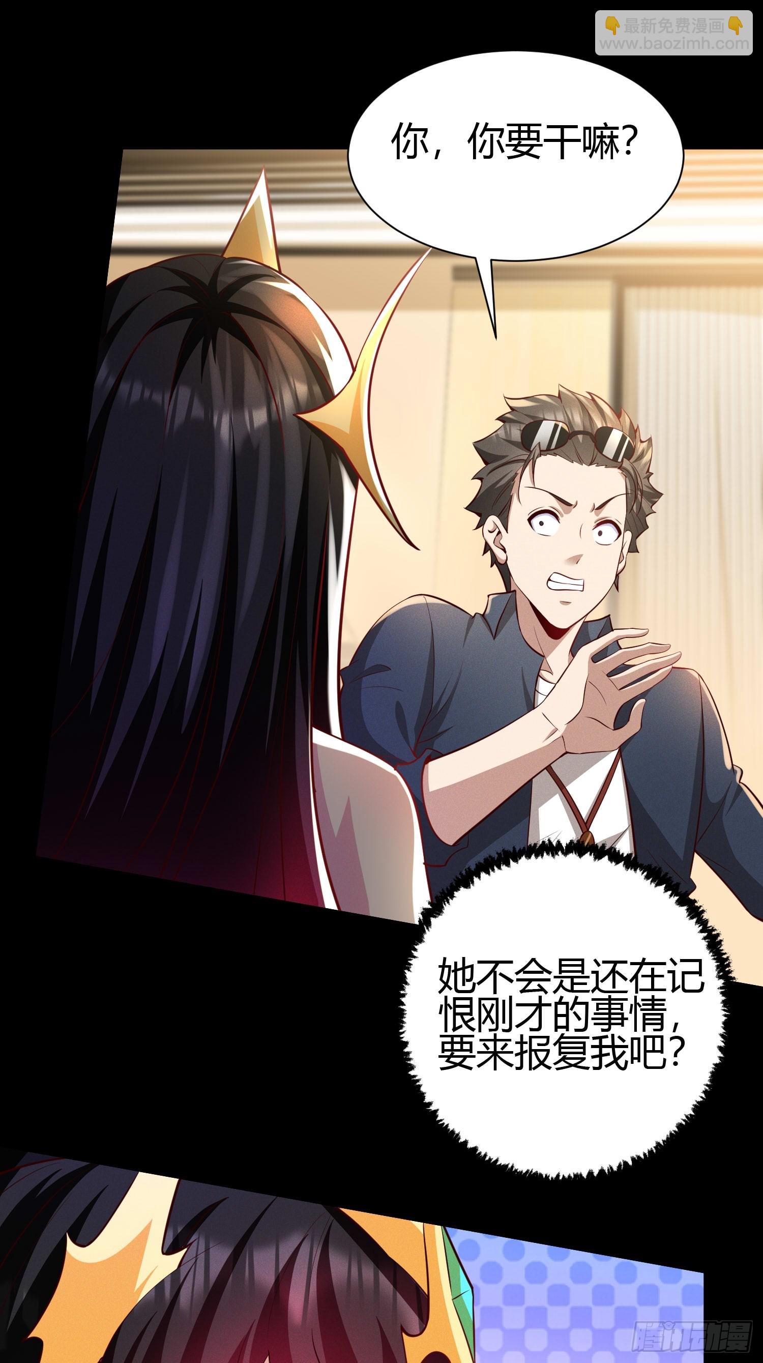 16 美人归心-第16话