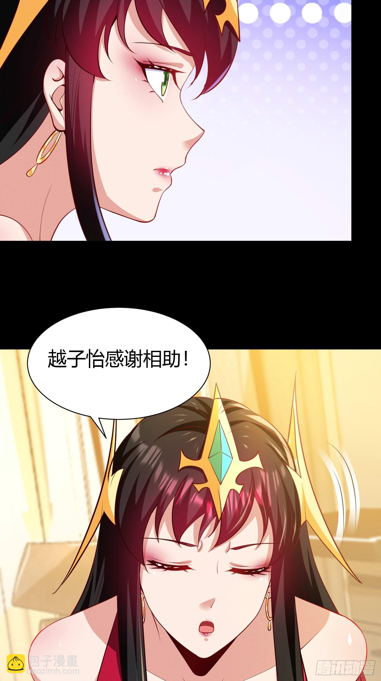 16 美人归心-第16话