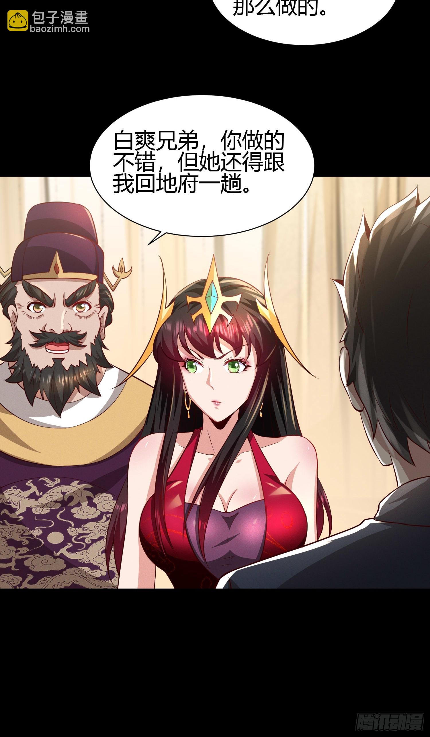 16 美人归心-第16话