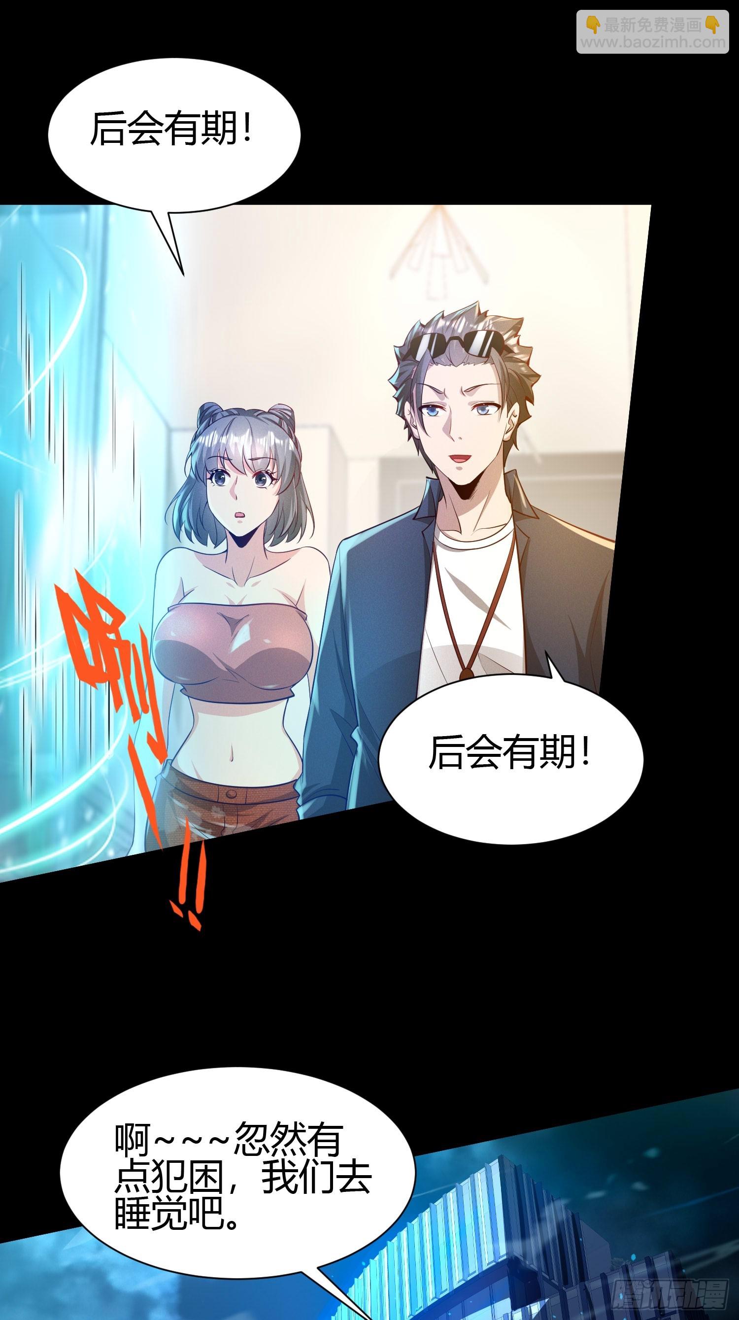 16 美人归心-第16话