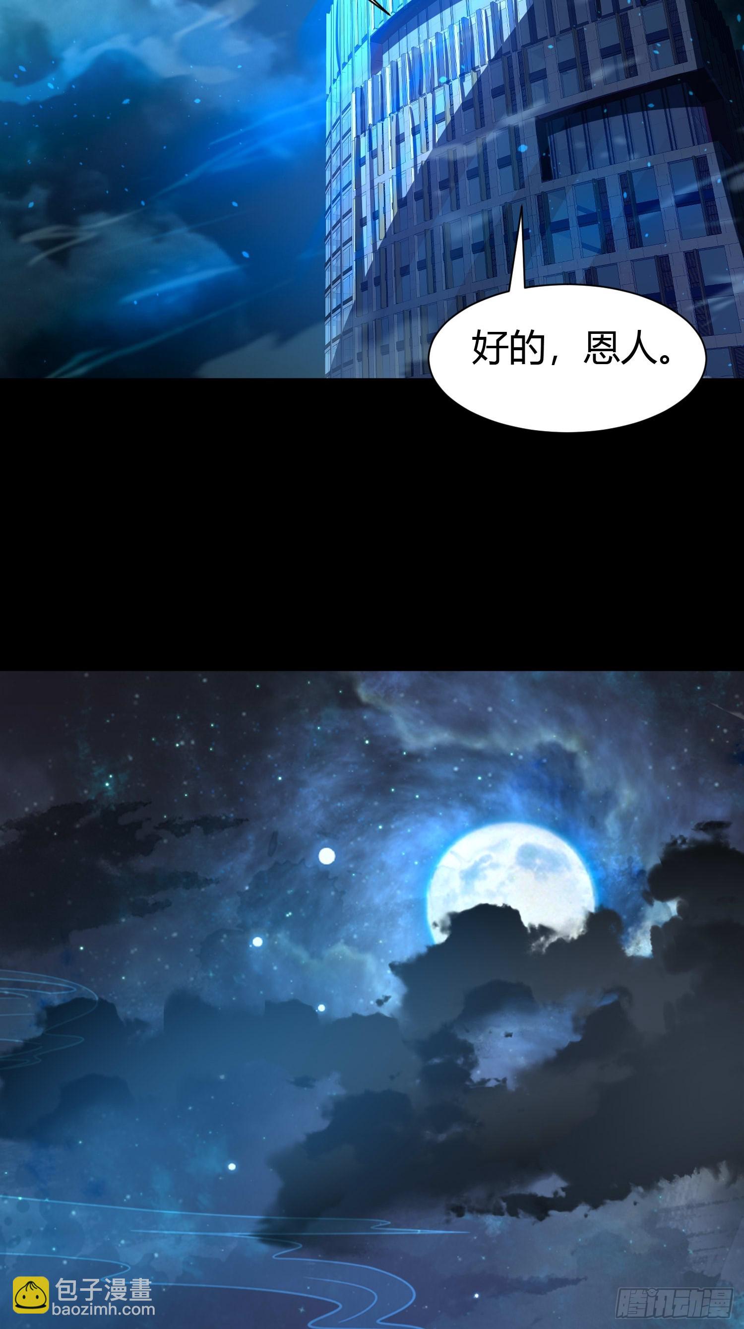 16 美人归心-第16话