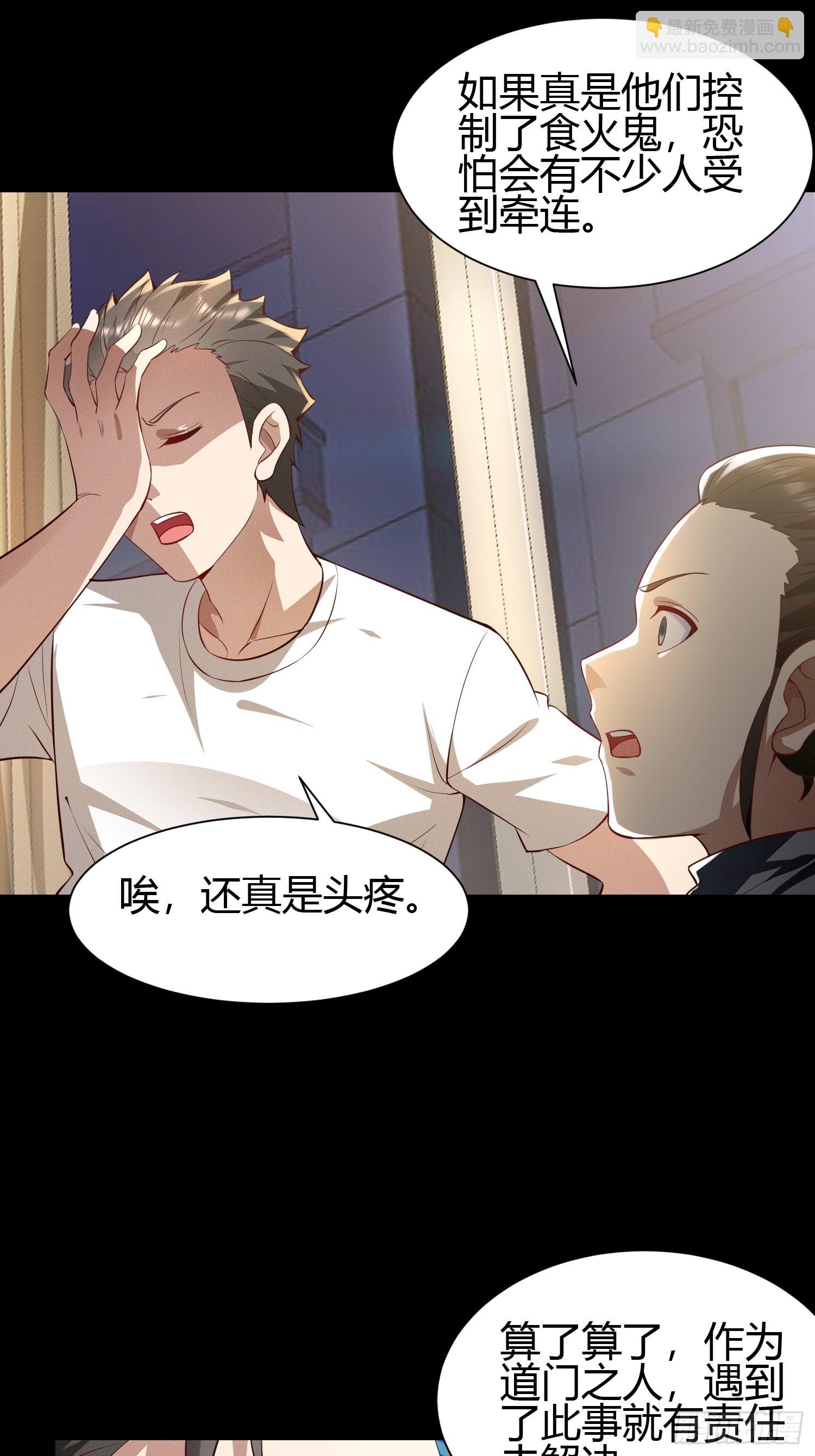 18 智斗女鬼-第18话