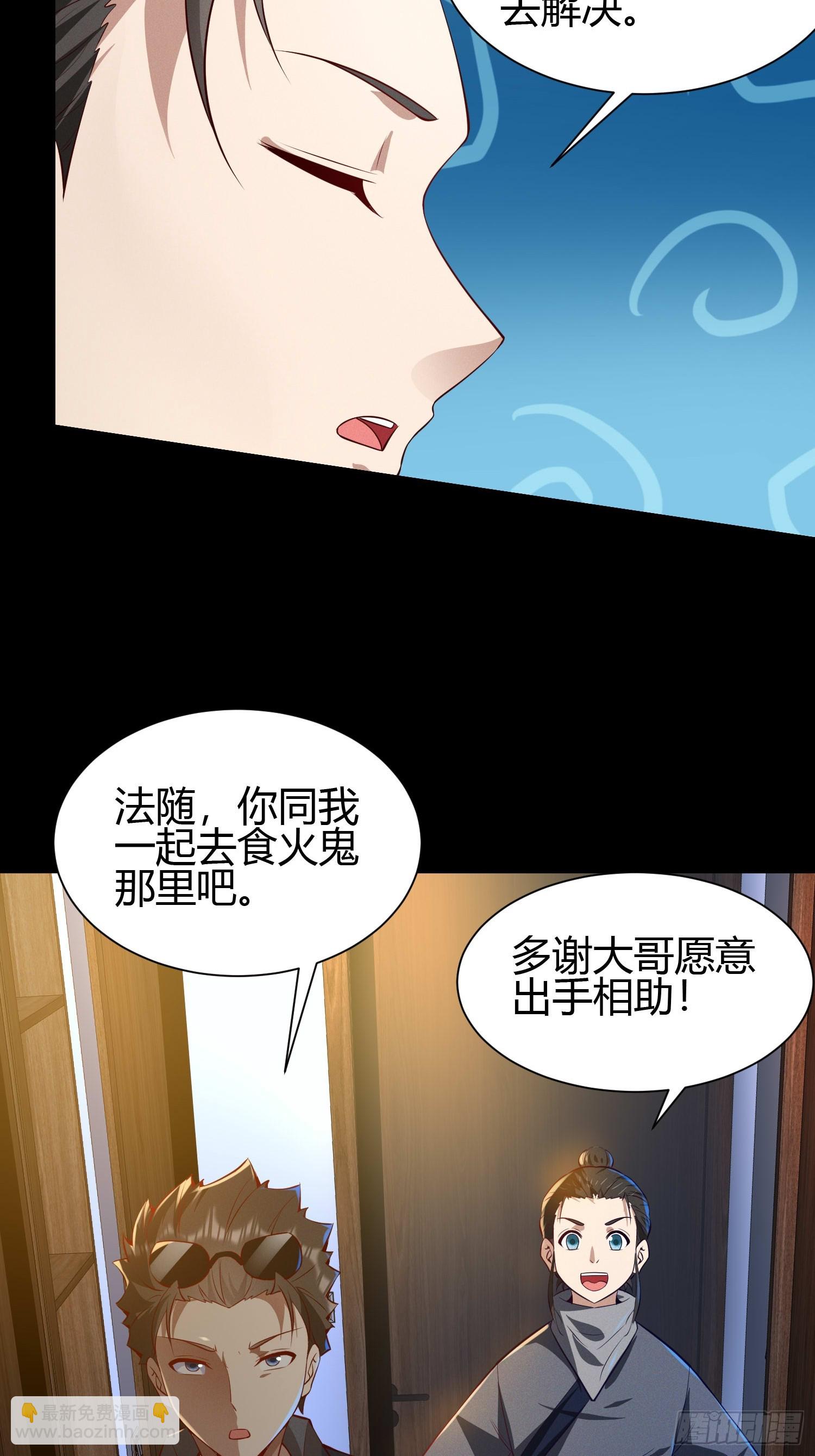 18 智斗女鬼-第18话