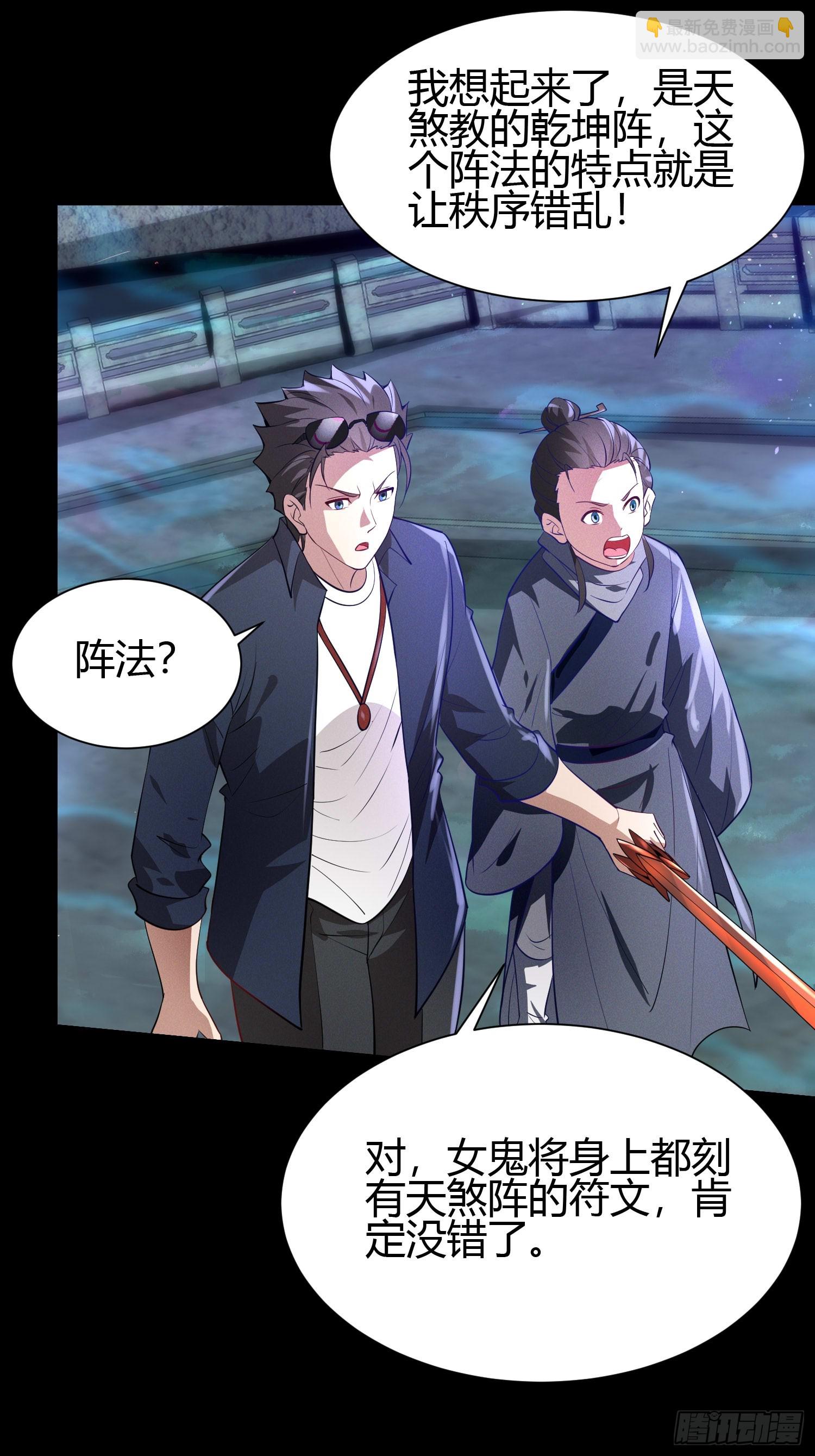 18 智斗女鬼-第18话