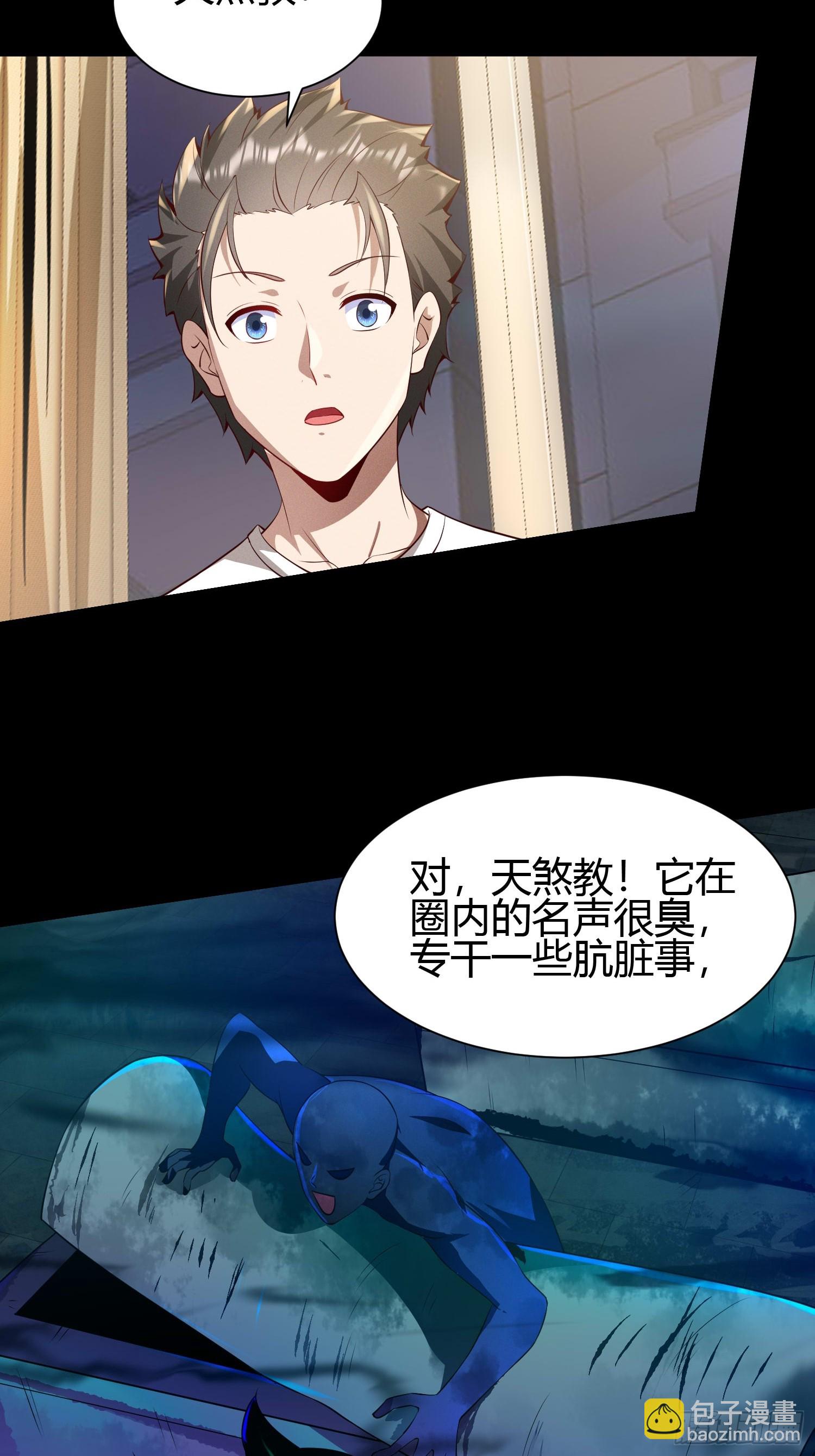 18 智斗女鬼-第18话