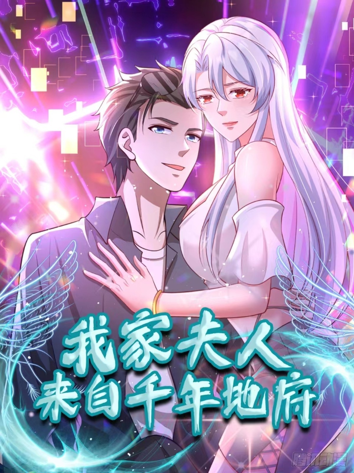2 我是正人君子(1/2)-第2话