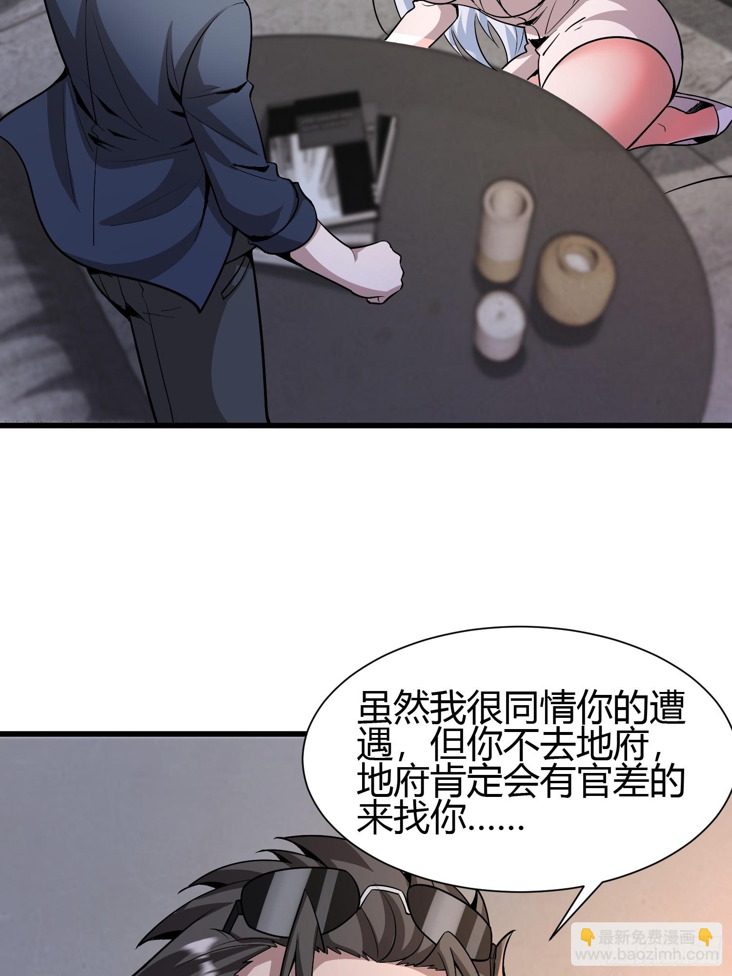 2 我是正人君子(1/2)-第2话