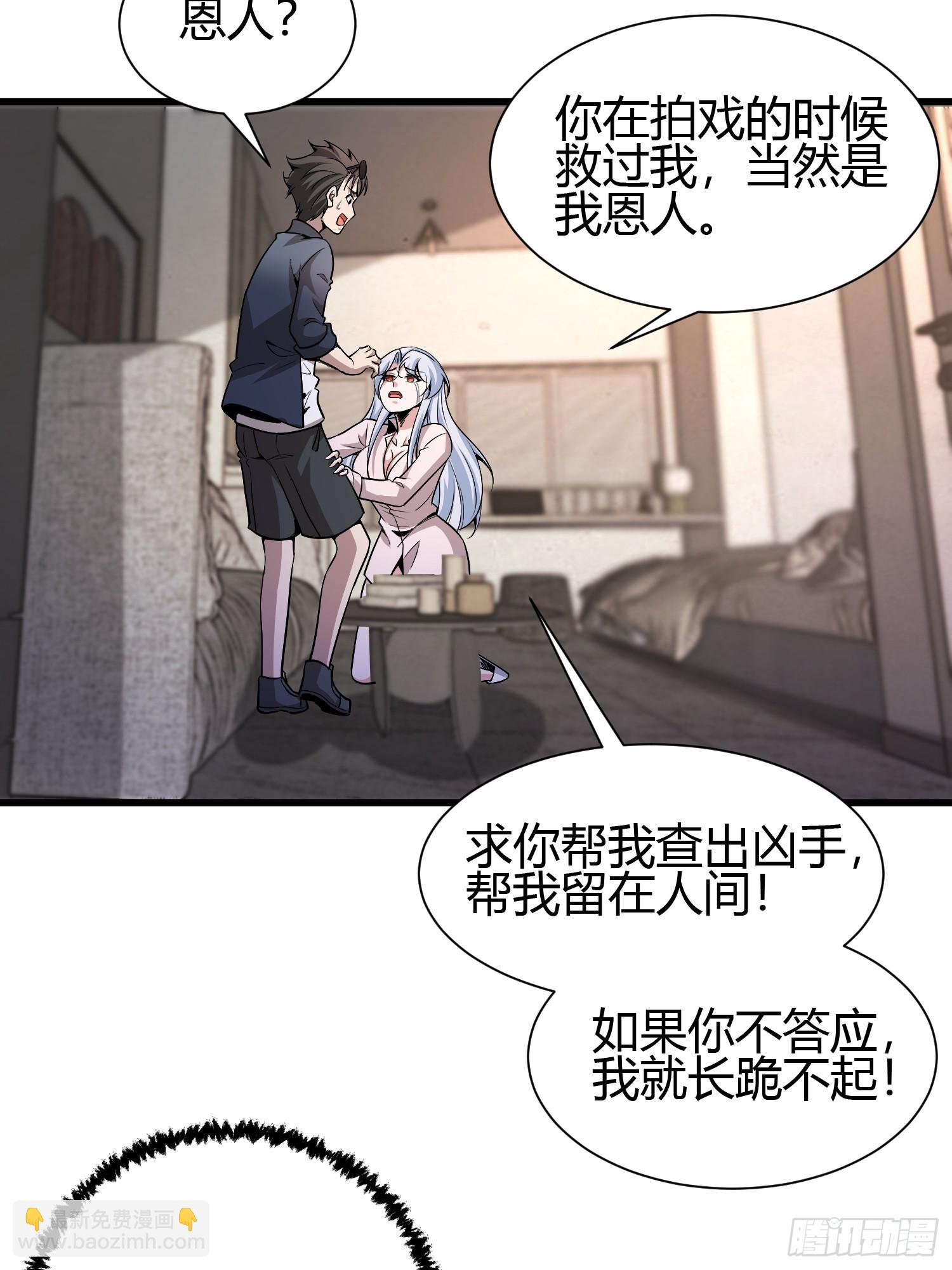 2 我是正人君子(1/2)-第2话