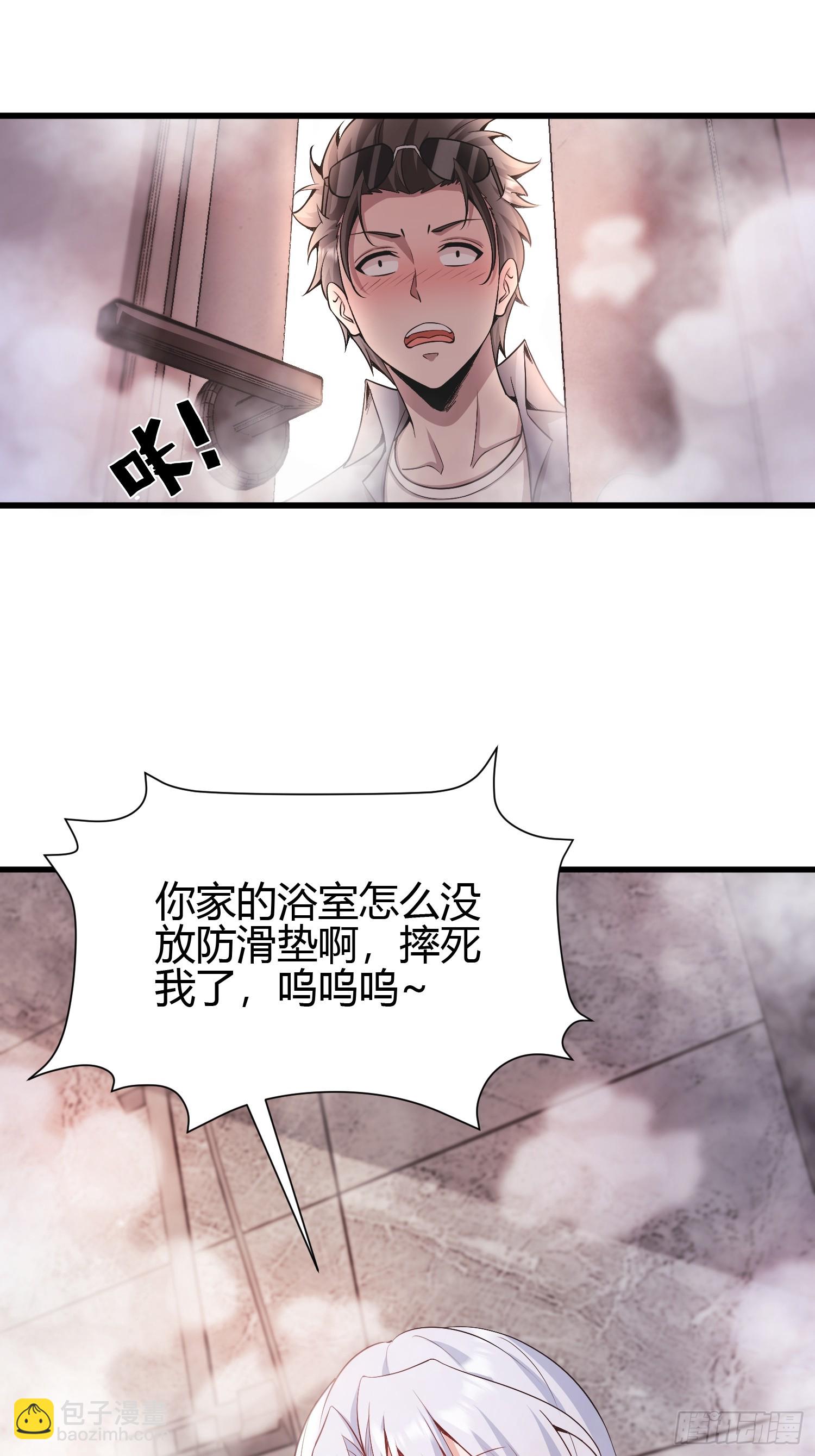 2 我是正人君子(1/2)-第2话