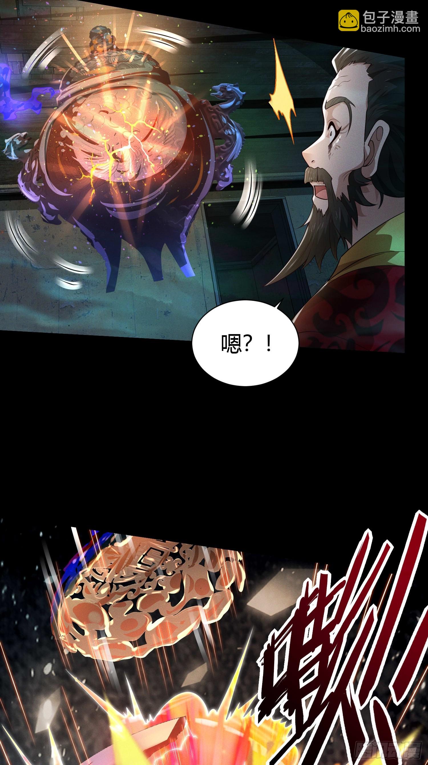 20 魔道士-第20话