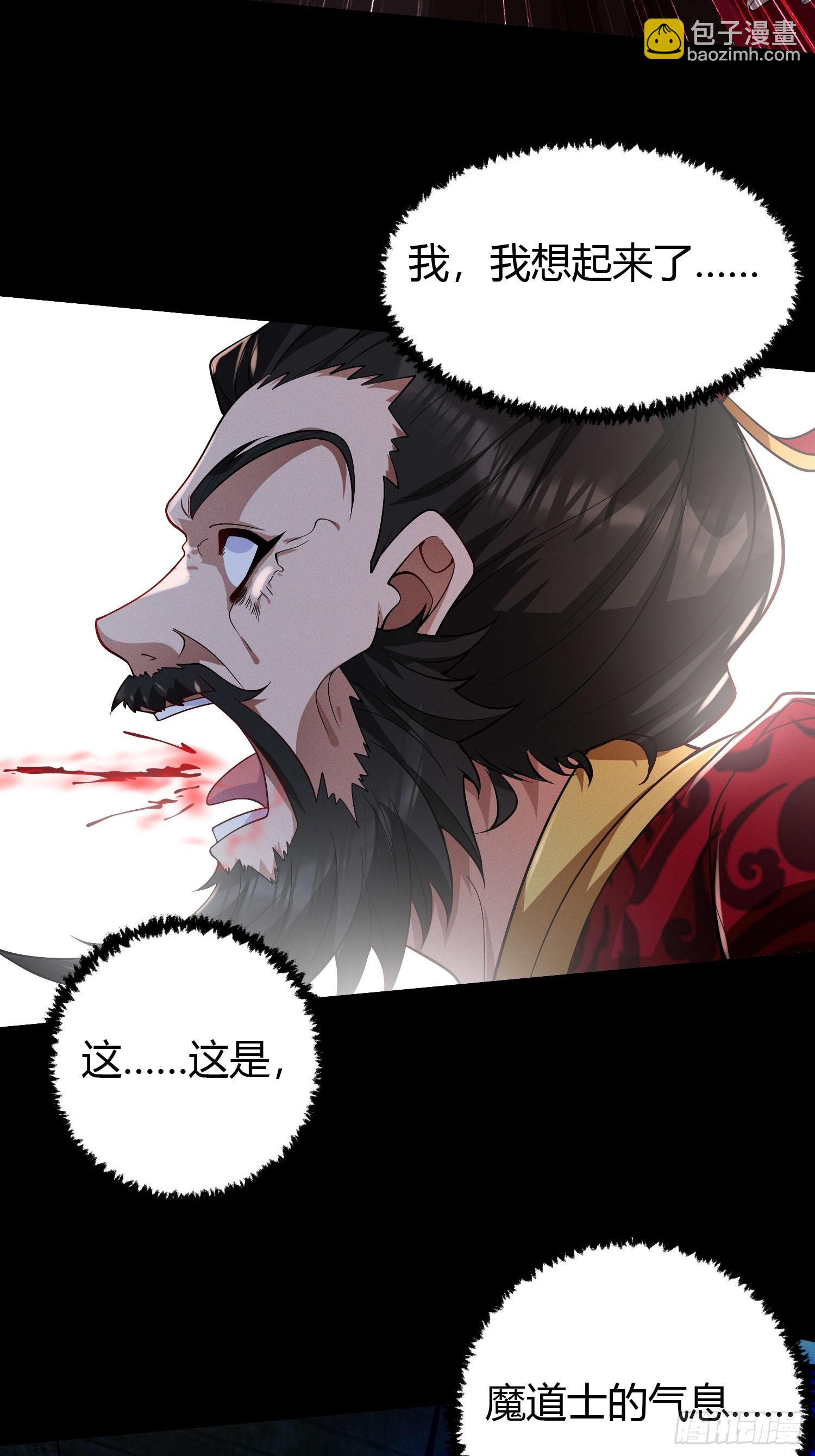 20 魔道士-第20话