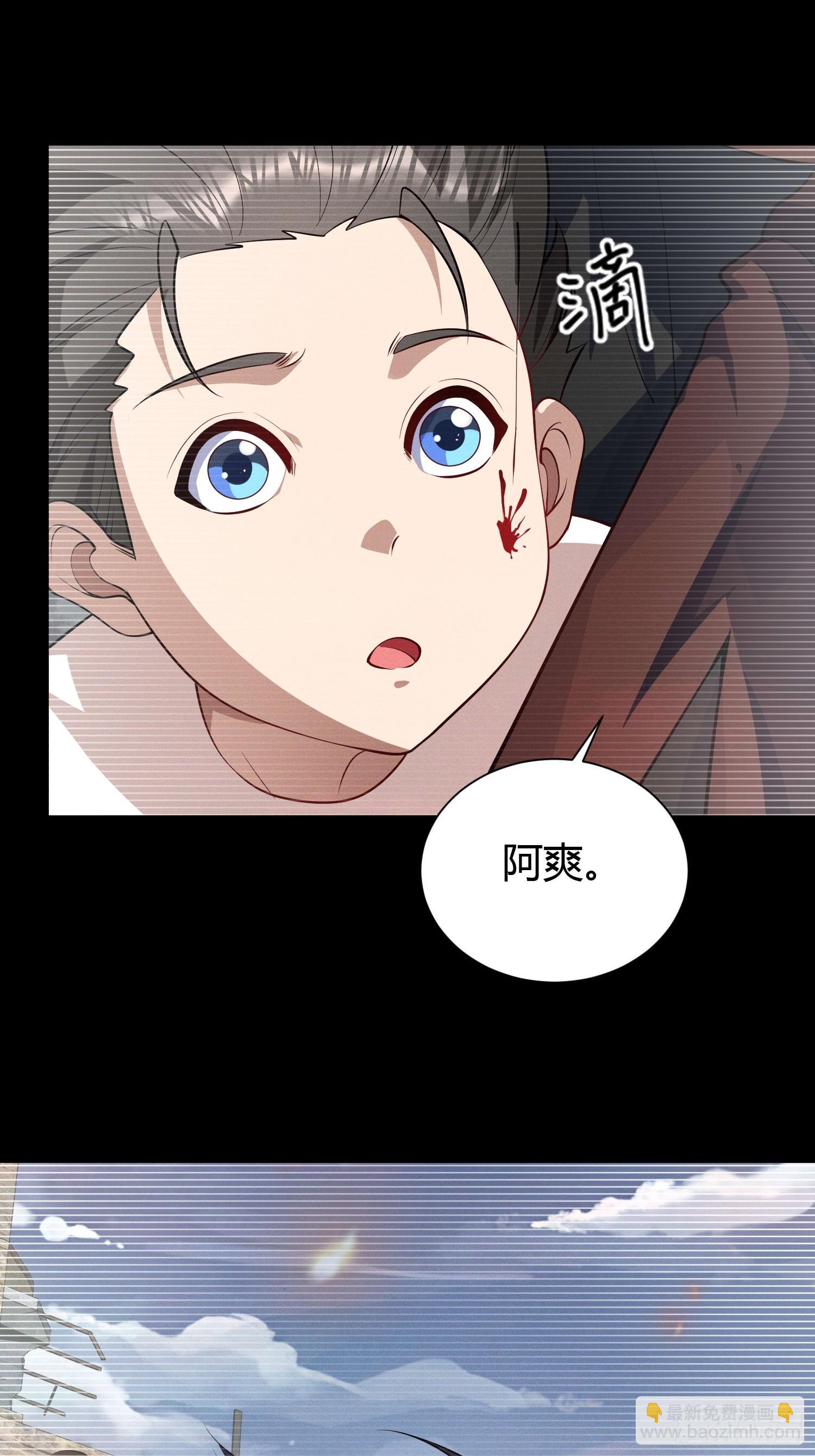 20 魔道士-第20话