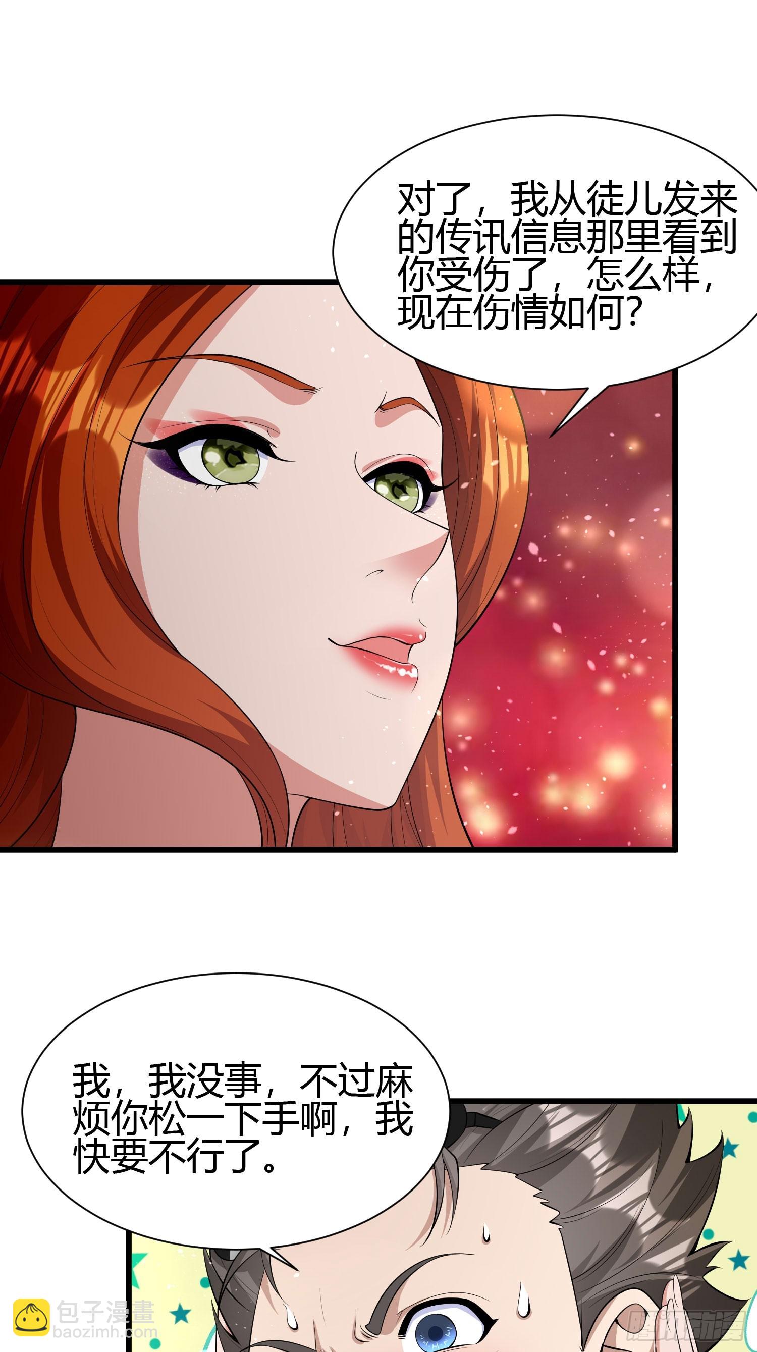 22 天绝秘境-第22话