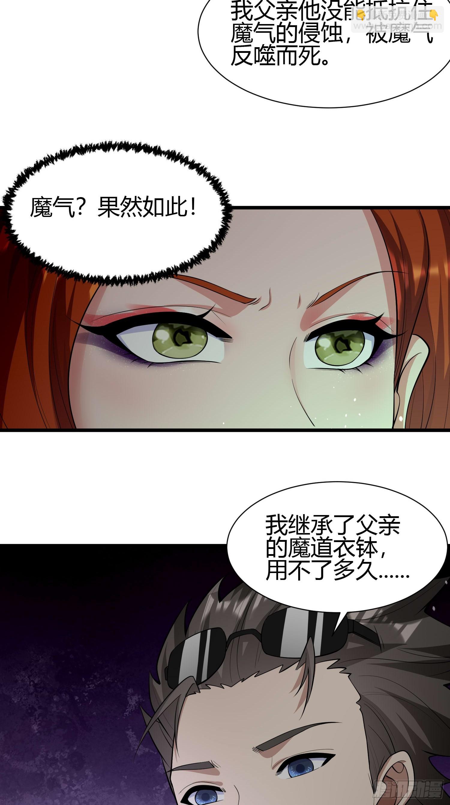 22 天绝秘境-第22话