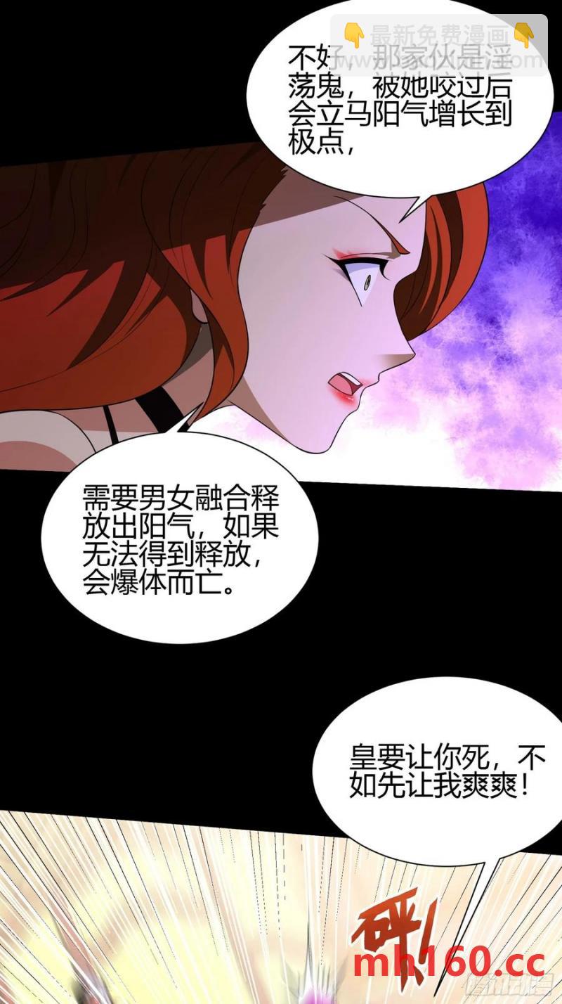 28 淫毒-第26话
