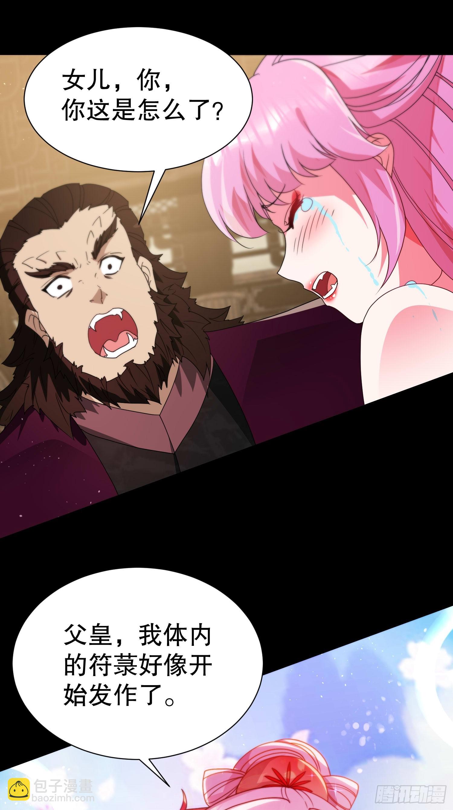 29 我好想和你...(1/2)-第30话