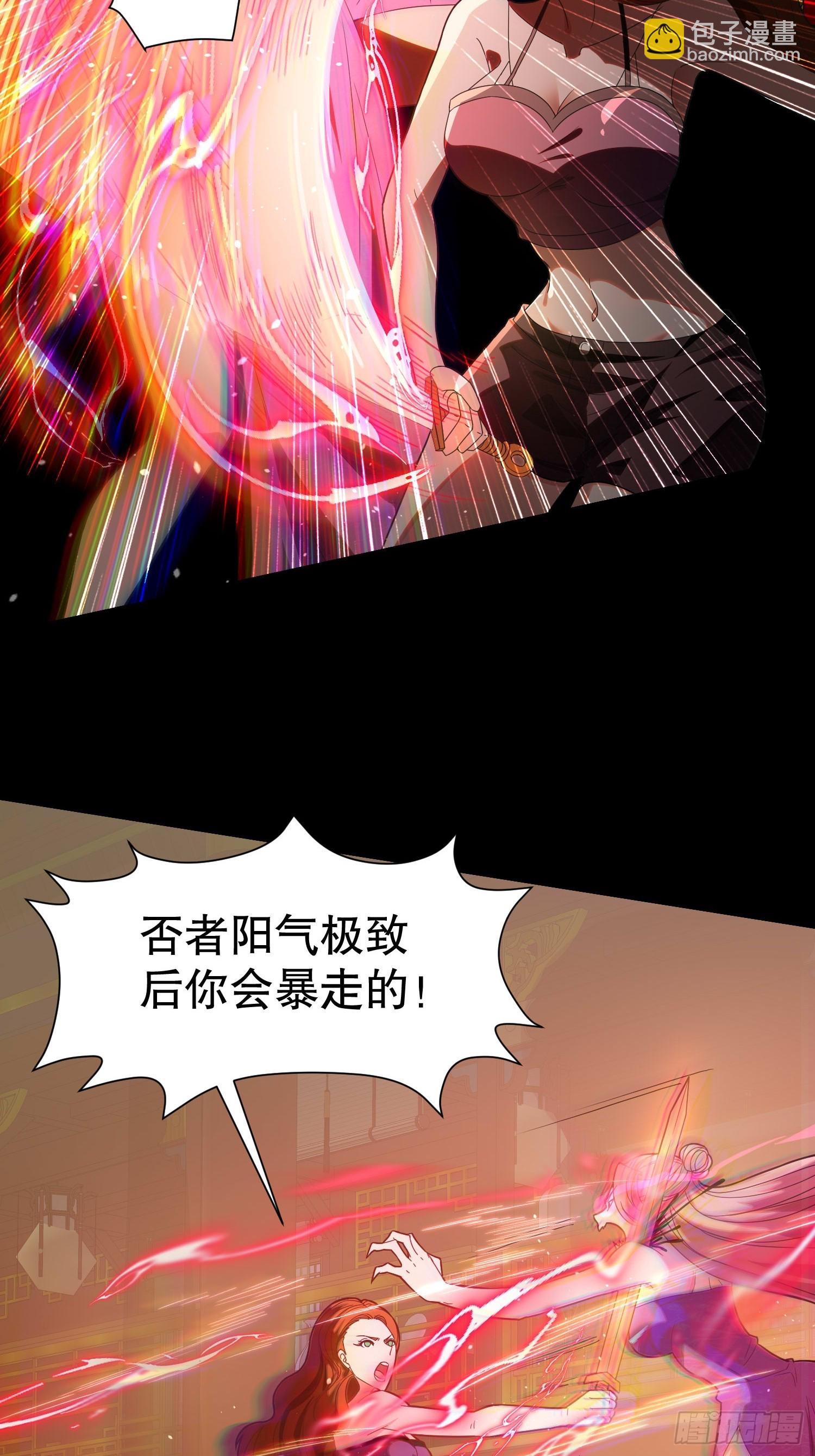 29 我好想和你...(1/2)-第30话