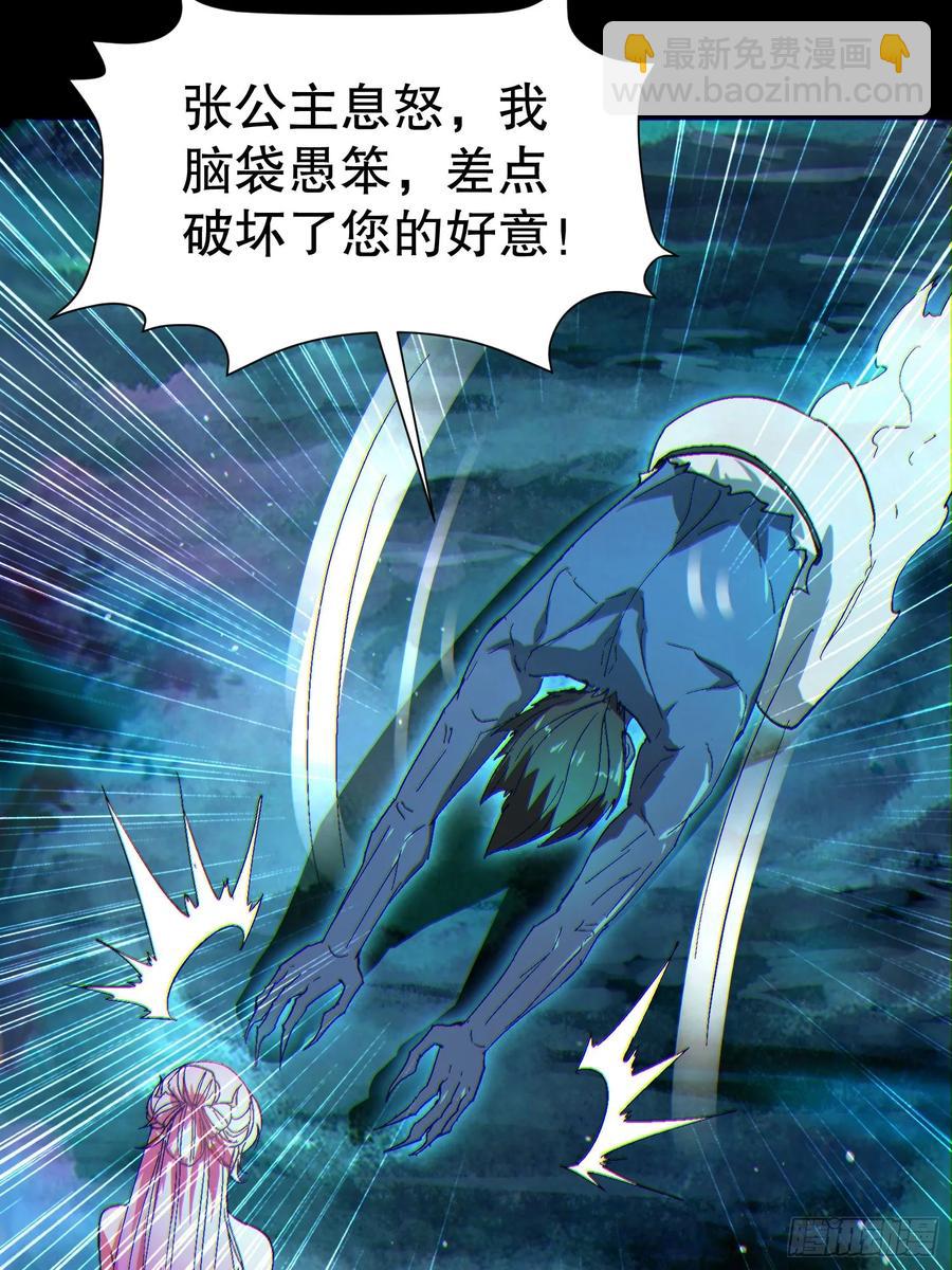 34 抢男人(1/2)-第34话