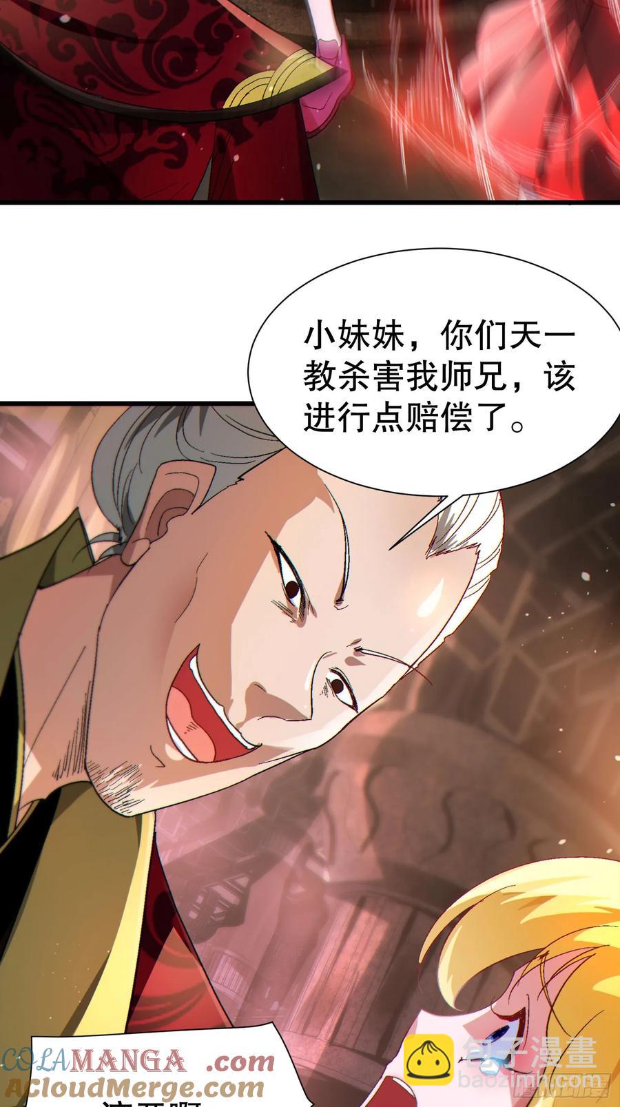 36 想给师兄报仇？(1/2)-第36话
