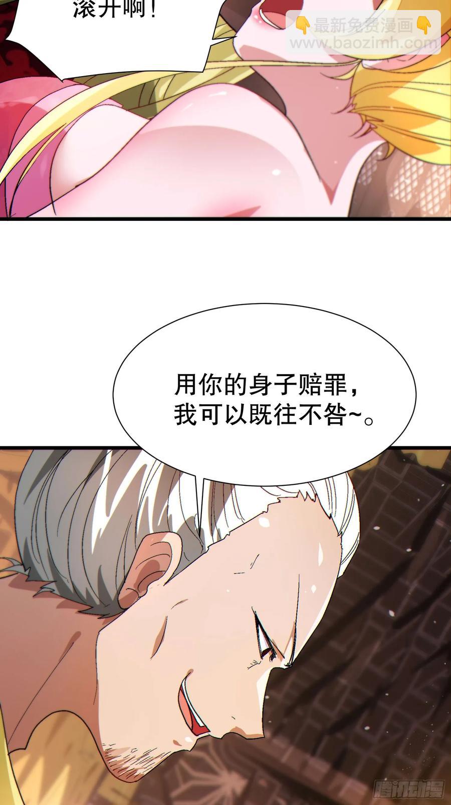 36 想给师兄报仇？(1/2)-第36话