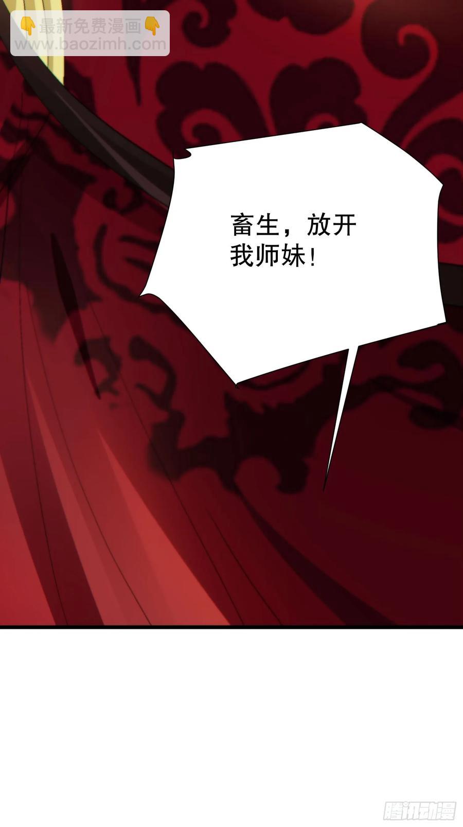 36 想给师兄报仇？(1/2)-第36话