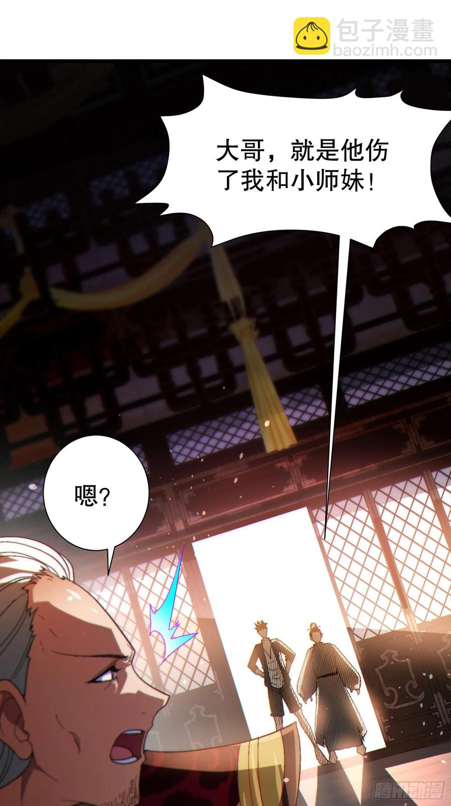 36 想给师兄报仇？(1/2)-第36话
