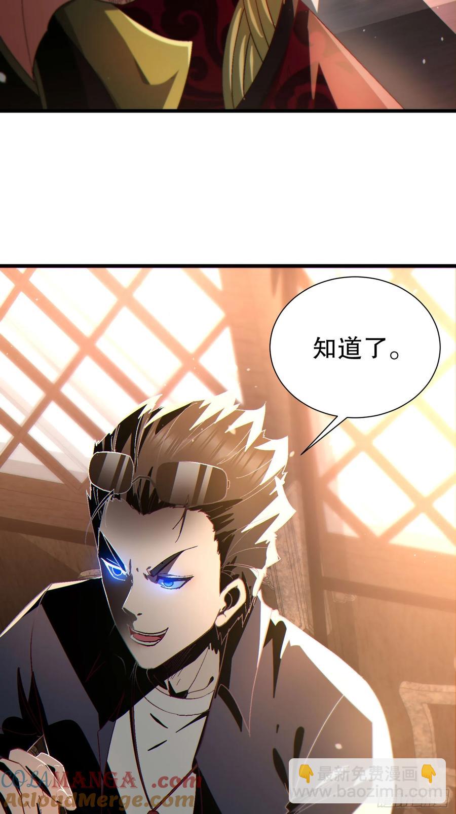 36 想给师兄报仇？(1/2)-第36话