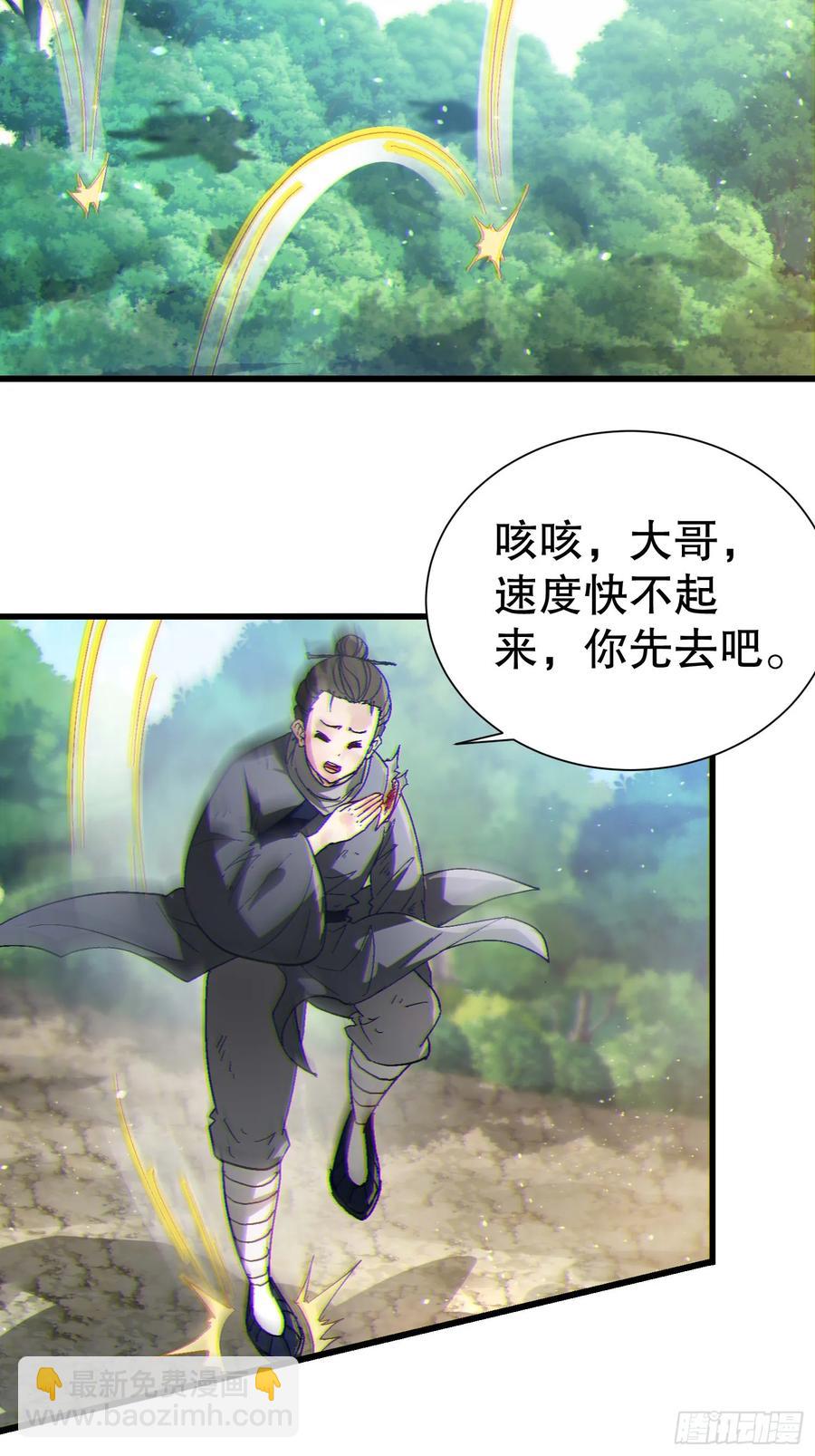 36 想给师兄报仇？(1/2)-第36话