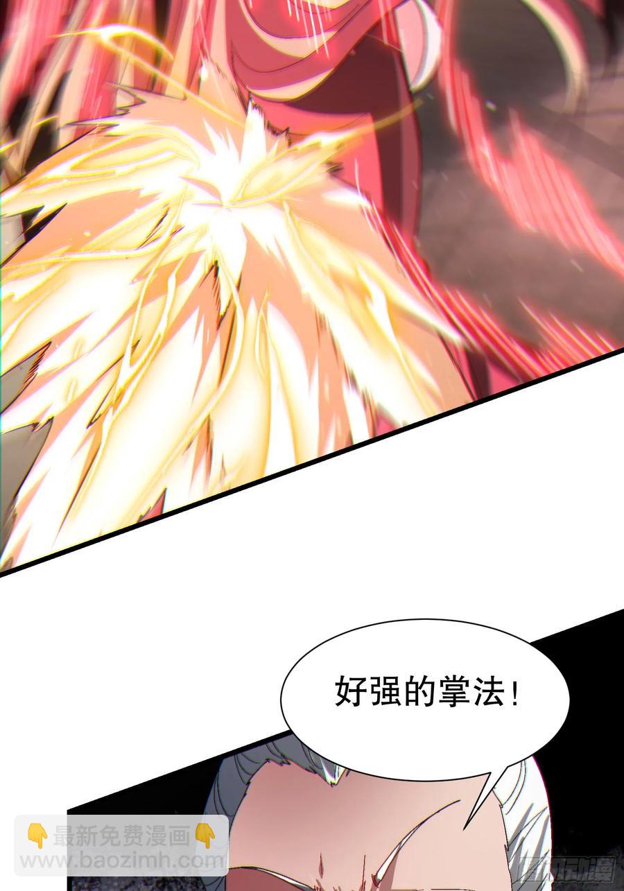 36 想给师兄报仇？(1/2)-第36话