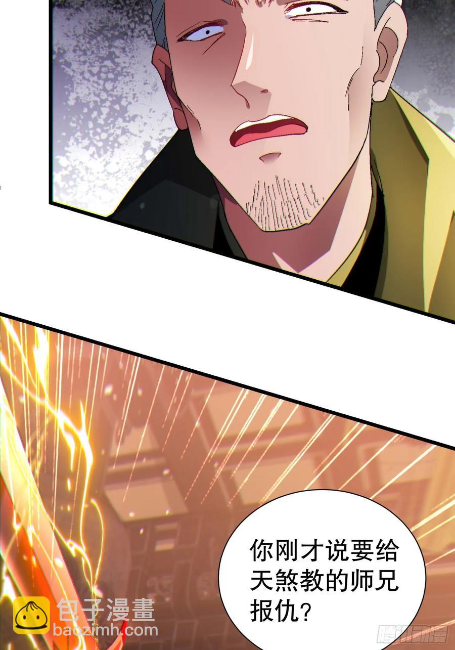 36 想给师兄报仇？(1/2)-第36话