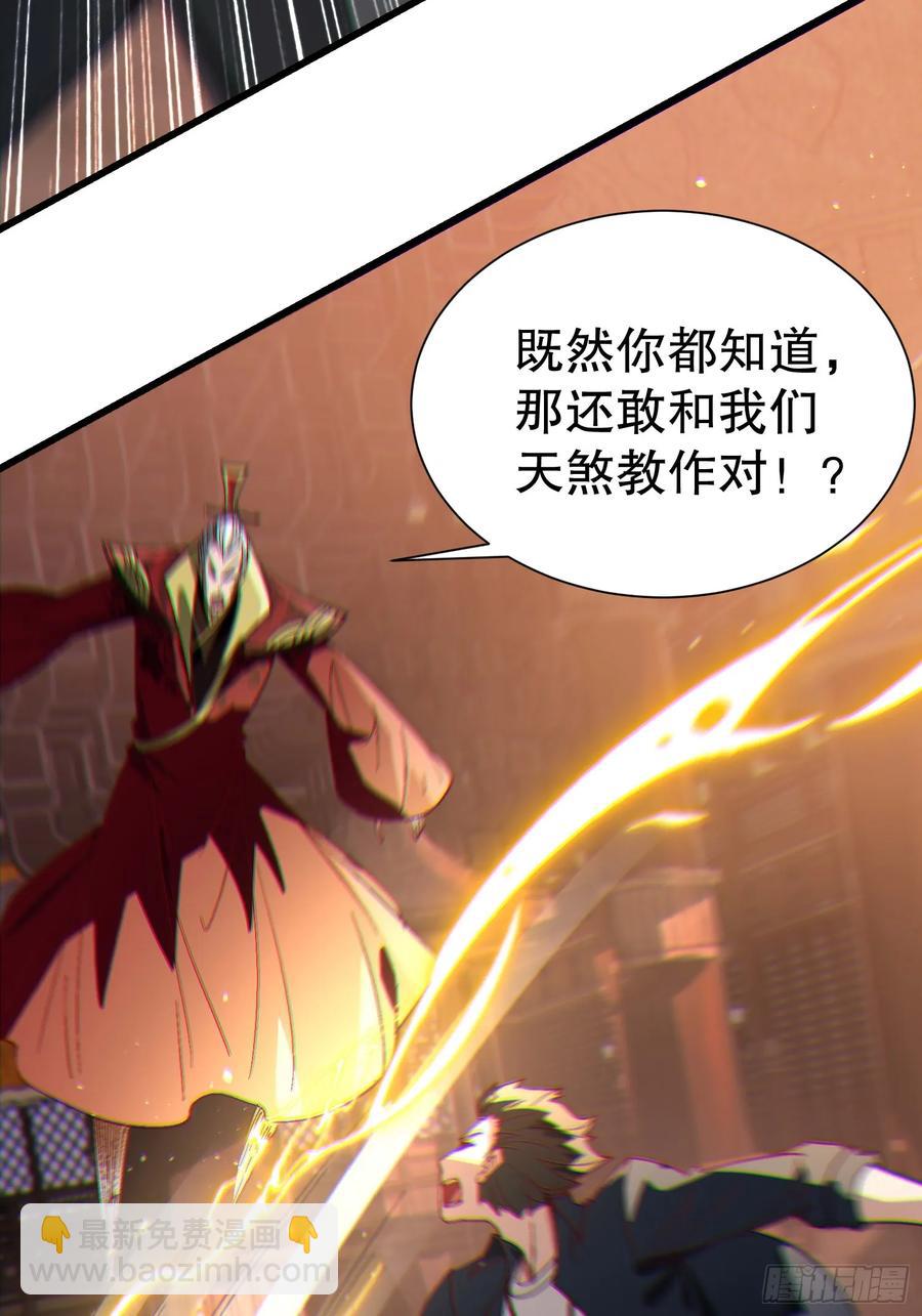 36 想给师兄报仇？(1/2)-第36话