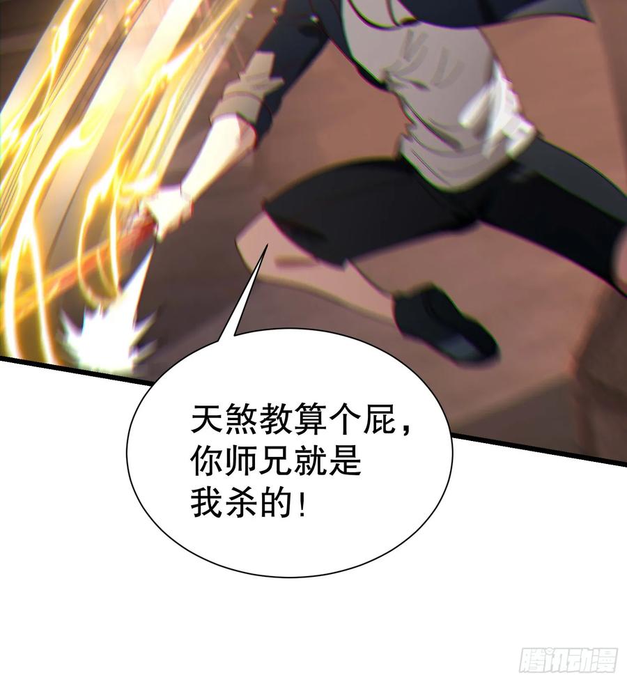 36 想给师兄报仇？(1/2)-第36话