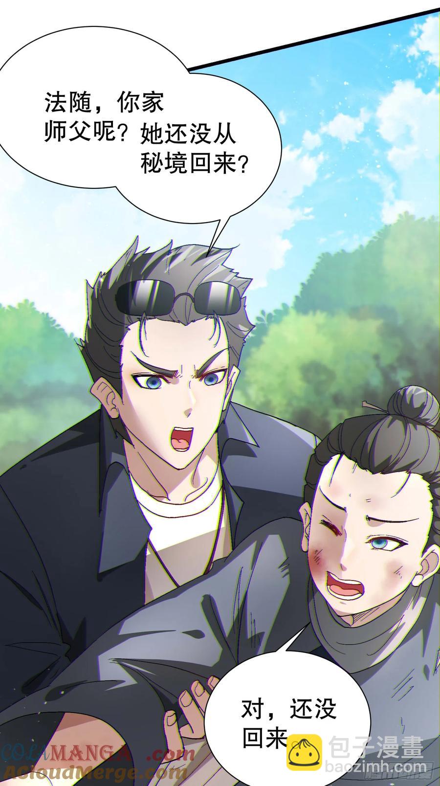 36 想给师兄报仇？(1/2)-第36话