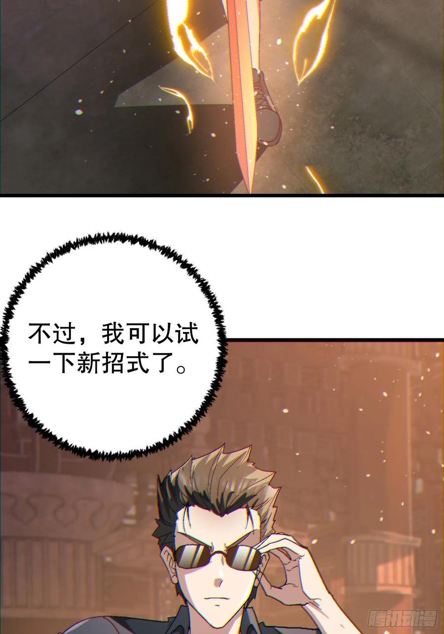 36 想给师兄报仇？(1/2)-第36话