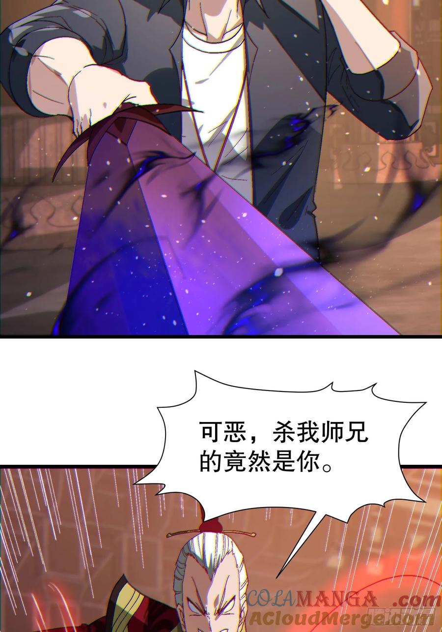 36 想给师兄报仇？(1/2)-第36话