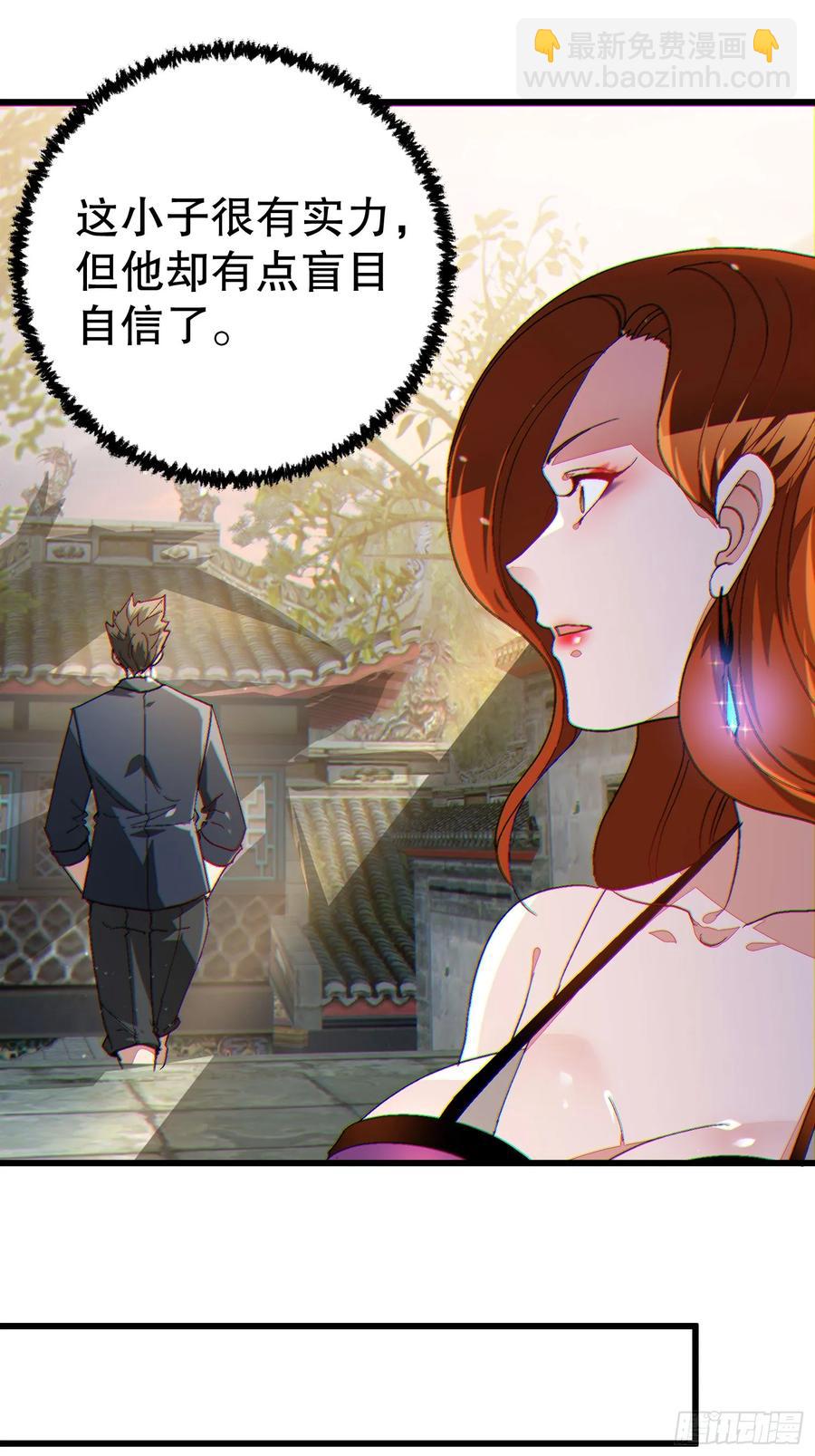 38 后宫起火(1/2)-第38话