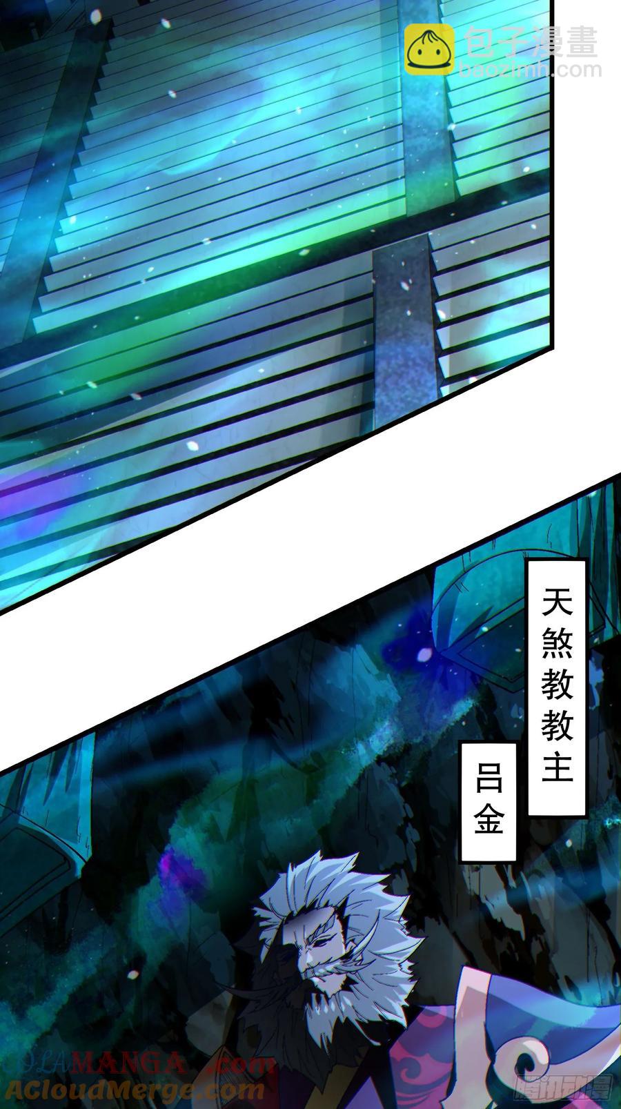 38 后宫起火(1/2)-第38话