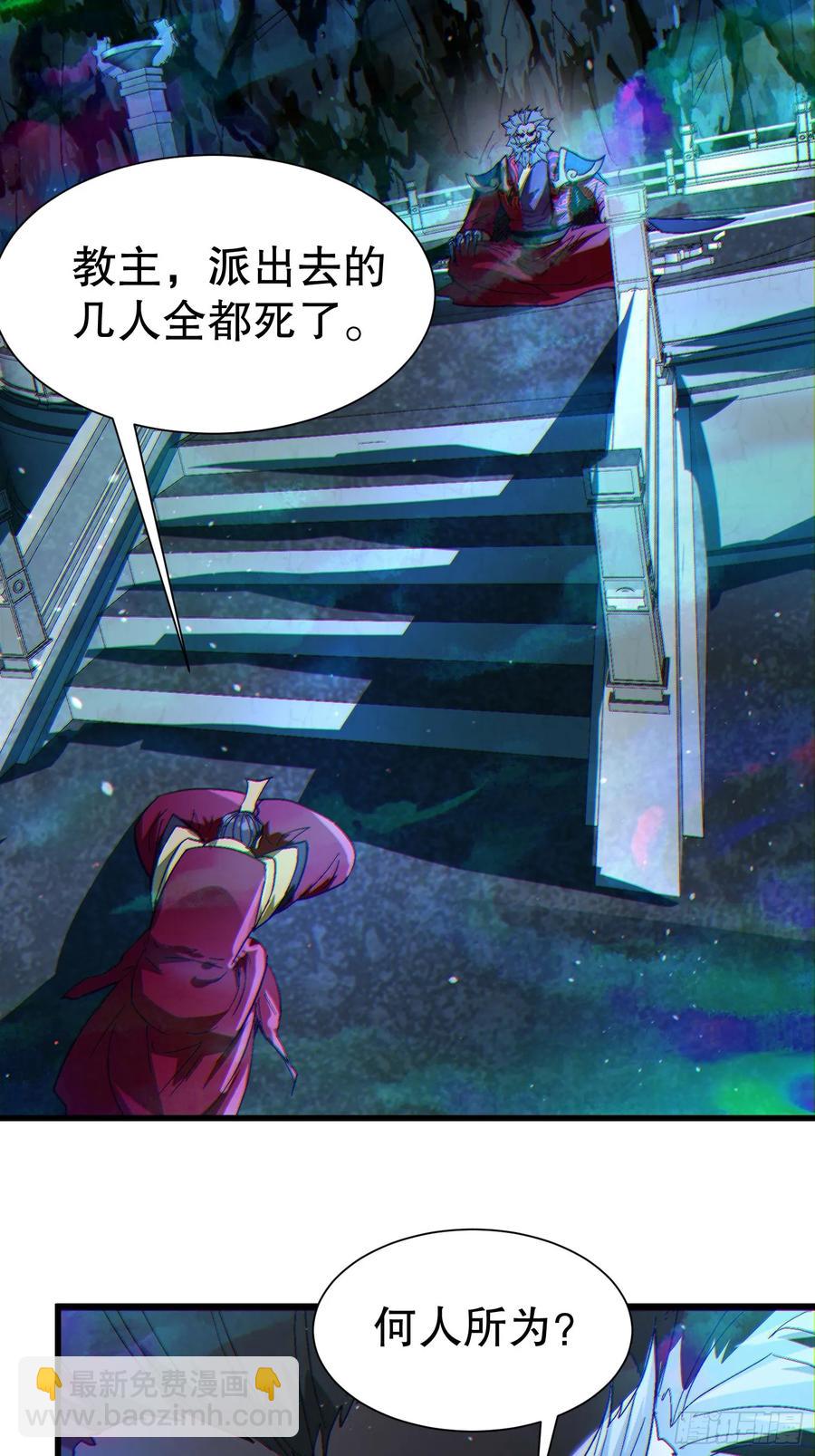 38 后宫起火(1/2)-第38话
