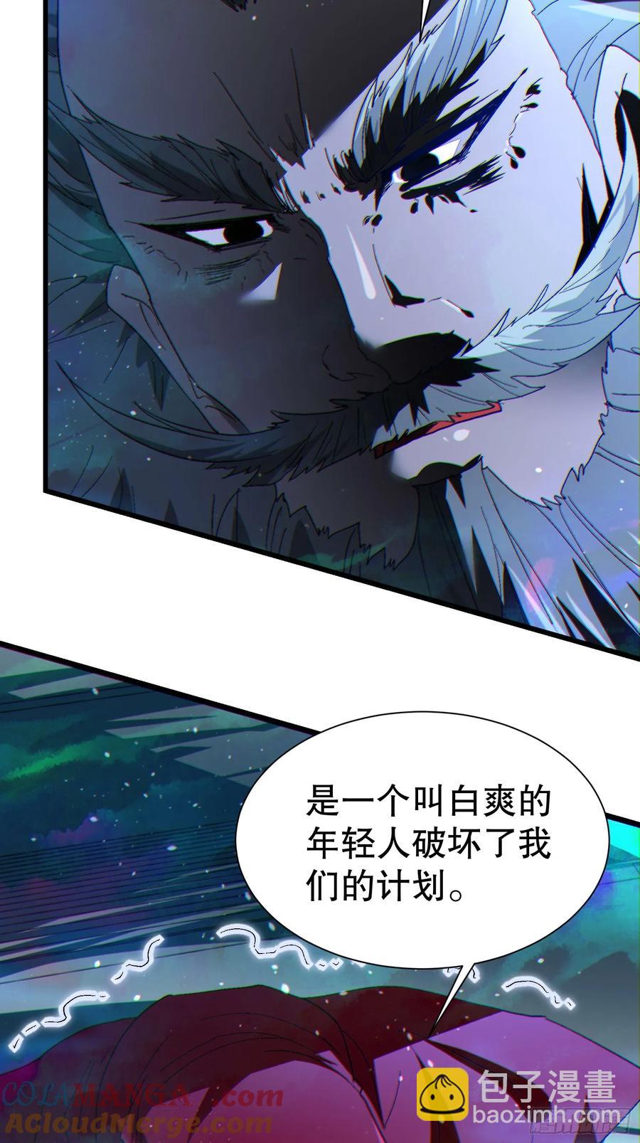 38 后宫起火(1/2)-第38话