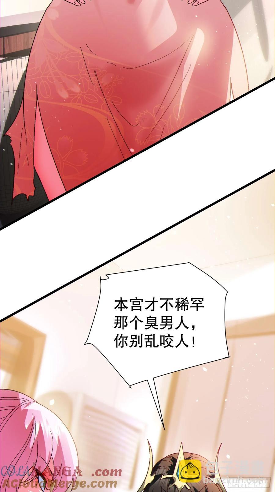 38 后宫起火(1/2)-第38话