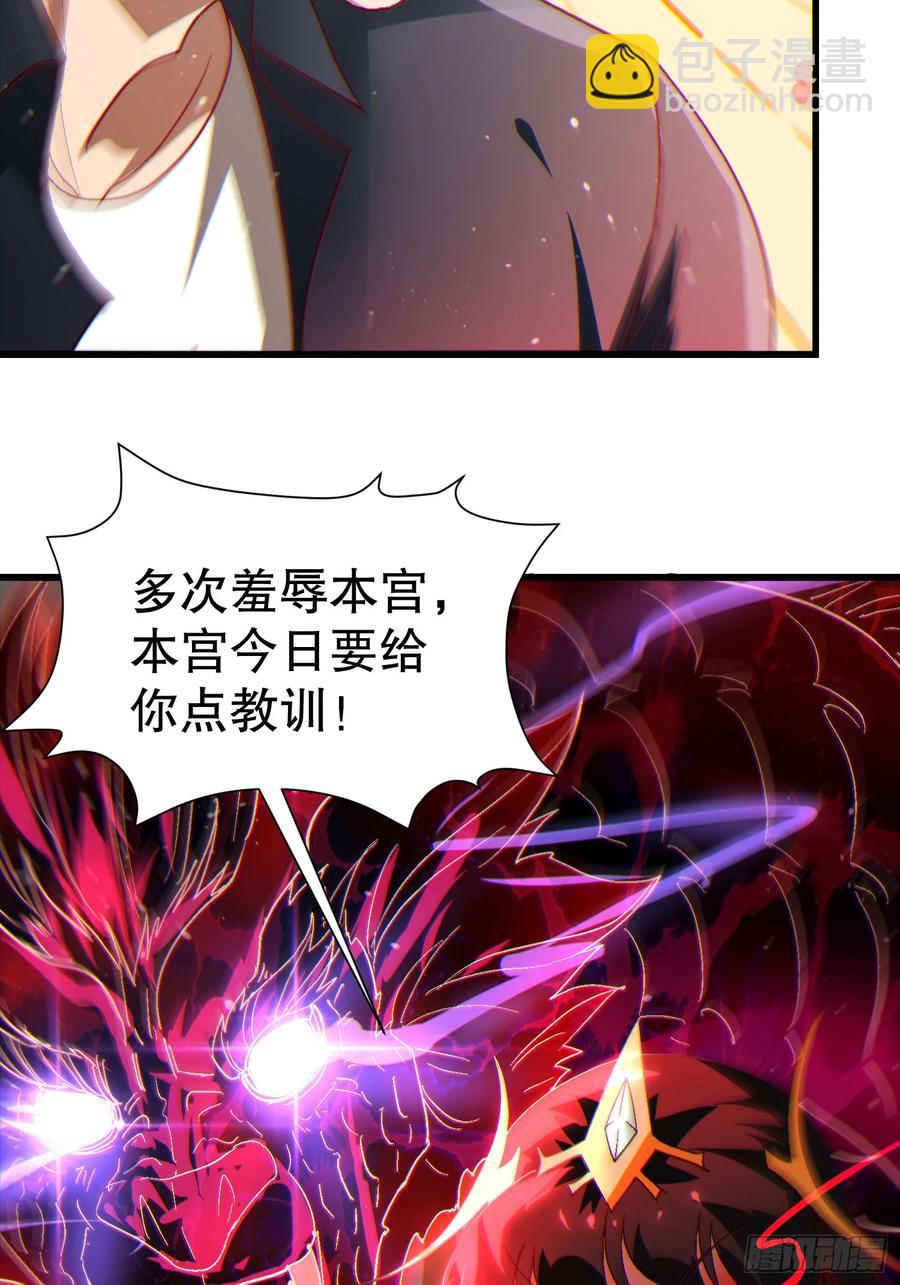 38 后宫起火(1/2)-第38话